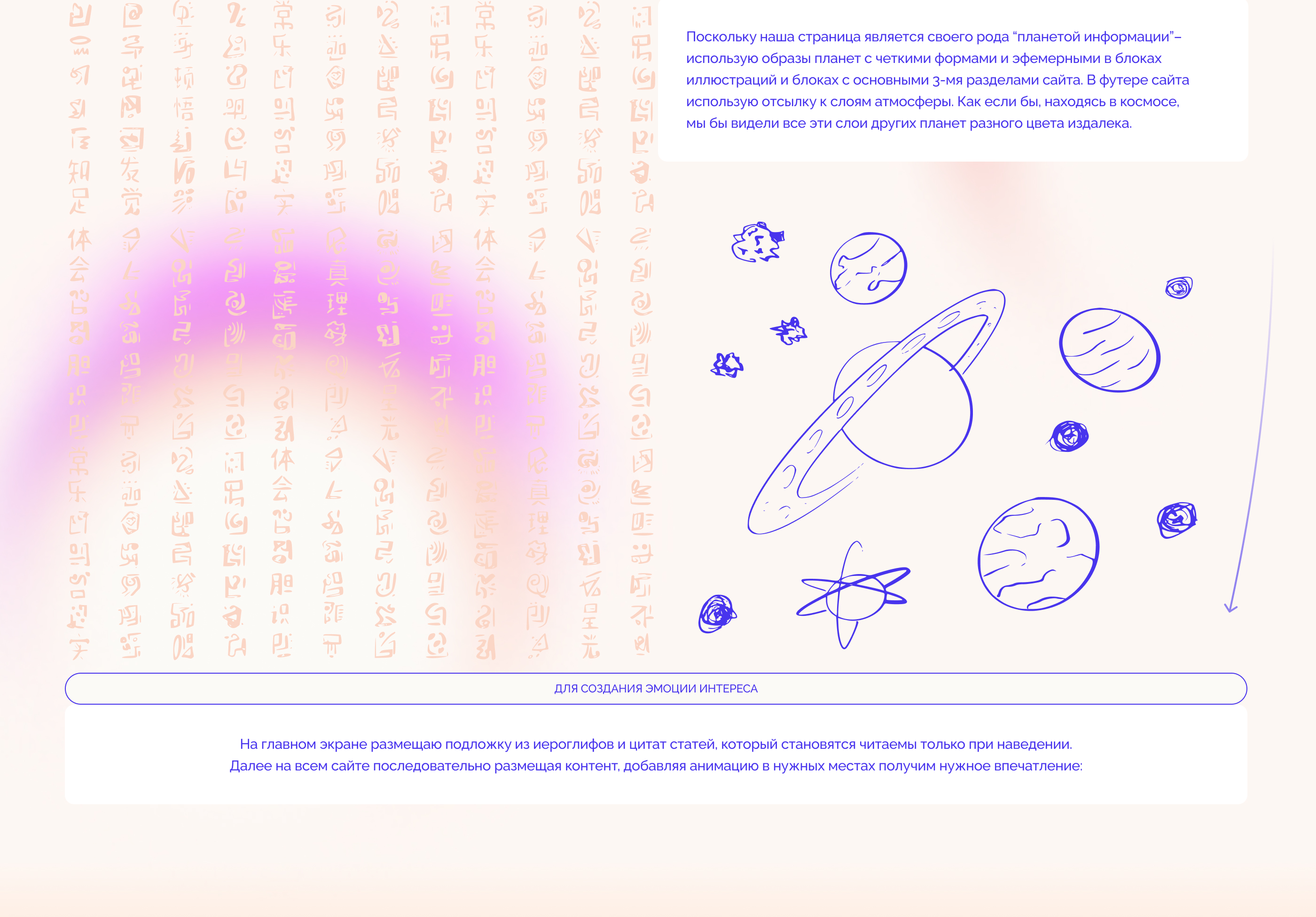 eduspace — Изображение №5 — Интерфейсы, Иллюстрация на Dprofile