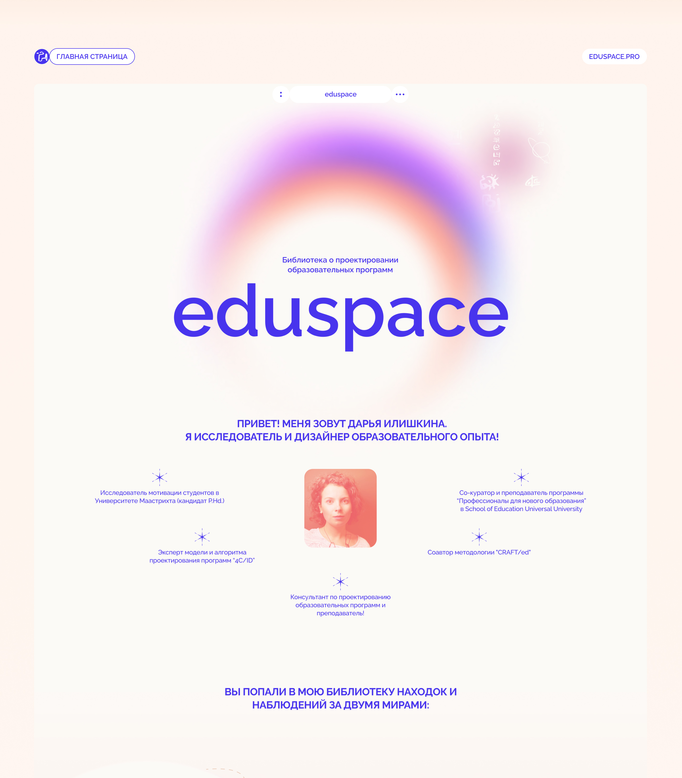 eduspace — Изображение №6 — Интерфейсы, Иллюстрация на Dprofile