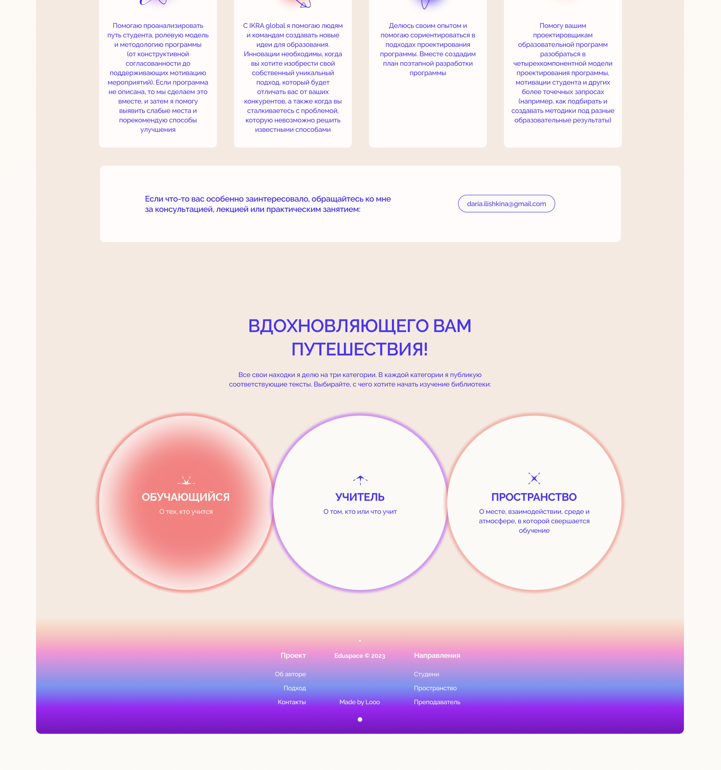 eduspace — Изображение №9 — Интерфейсы, Иллюстрация на Dprofile