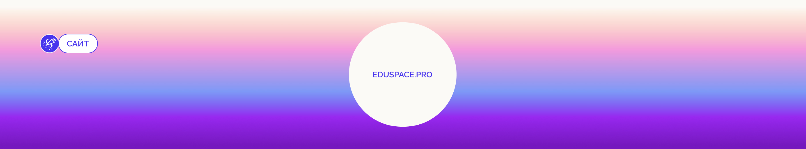 eduspace — Изображение №14 — Интерфейсы, Иллюстрация на Dprofile
