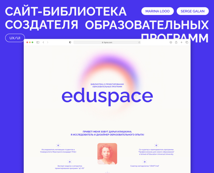 eduspace — Интерфейсы, Иллюстрация на Dprofile