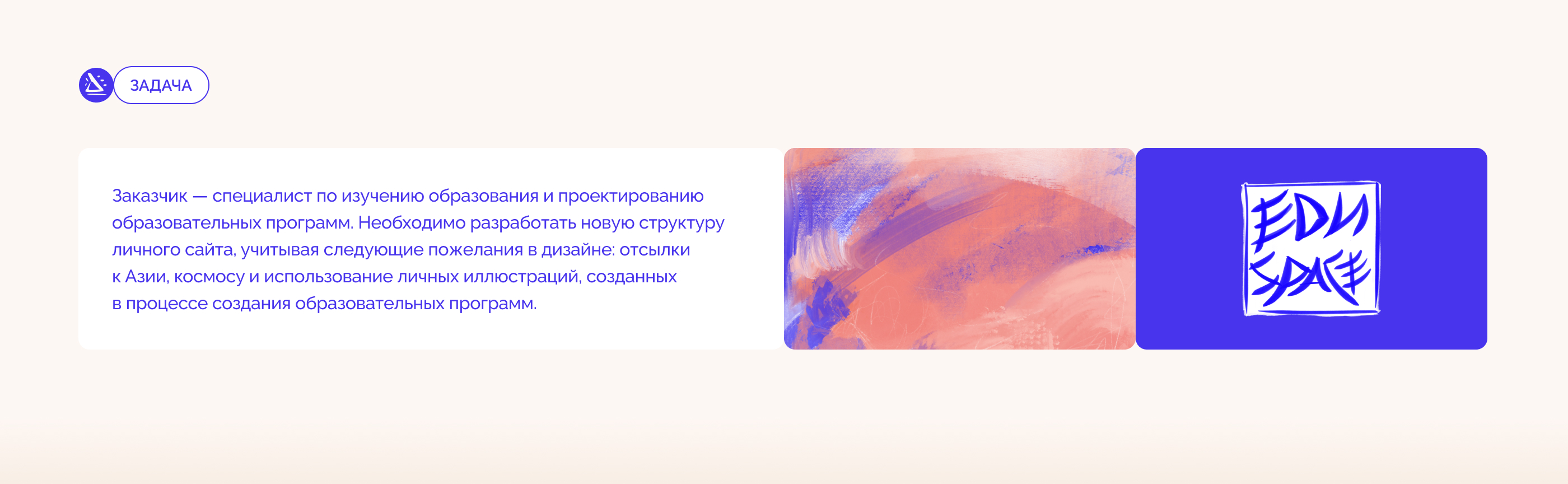 eduspace — Изображение №2 — Интерфейсы, Иллюстрация на Dprofile