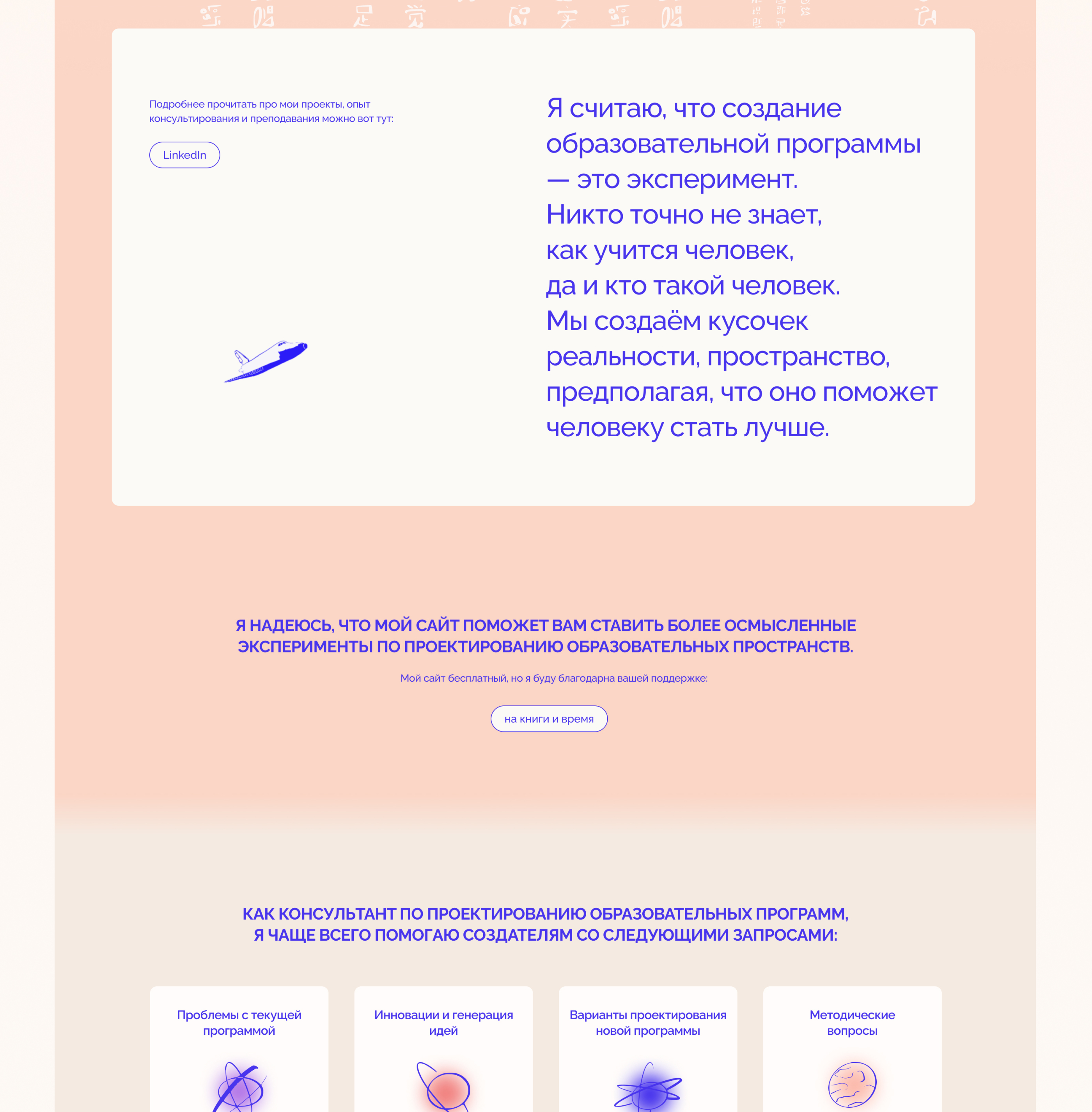 eduspace — Изображение №8 — Интерфейсы, Иллюстрация на Dprofile
