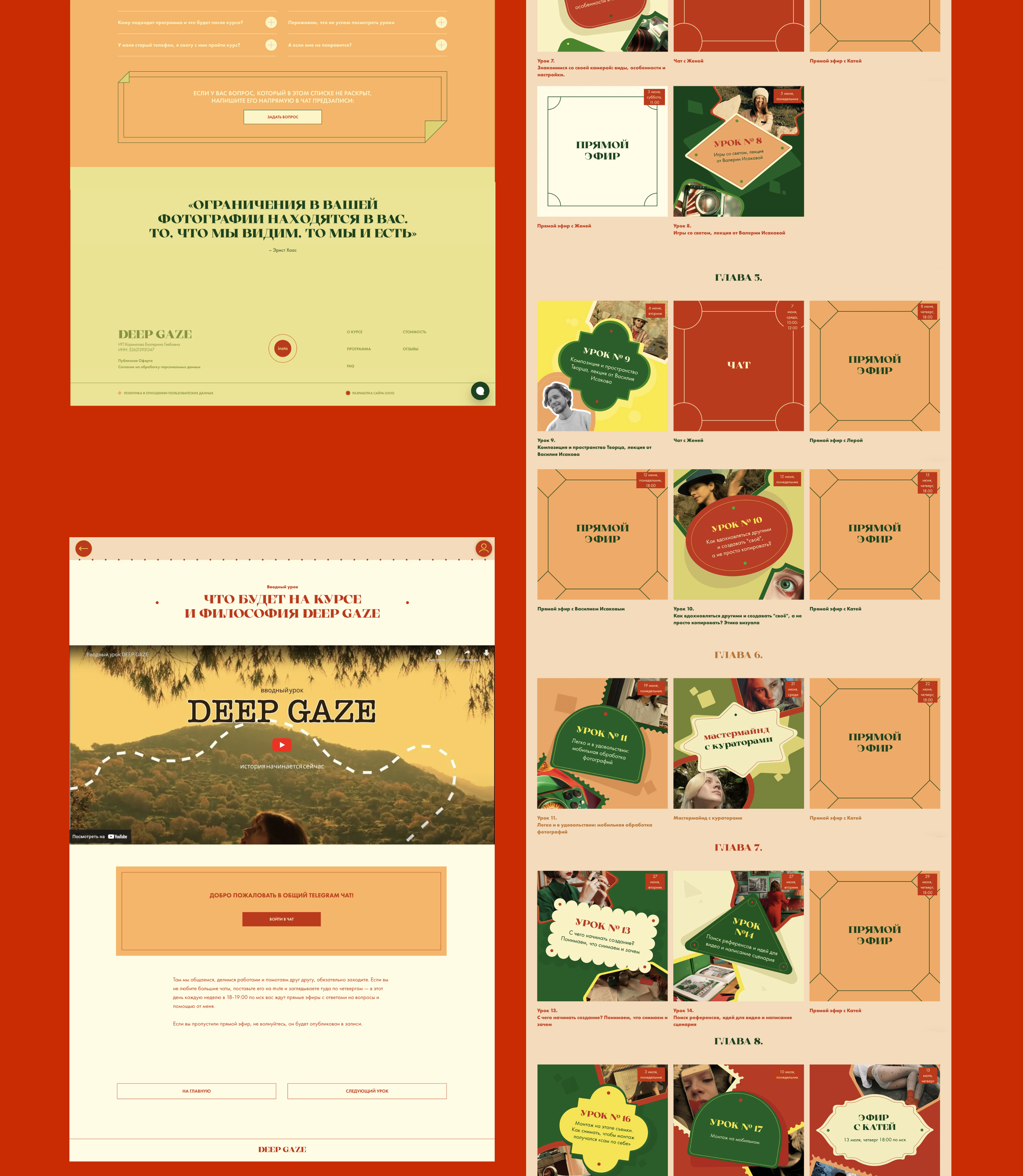 Deep Gaze — Изображение №20 — Интерфейсы, Иллюстрация на Dprofile