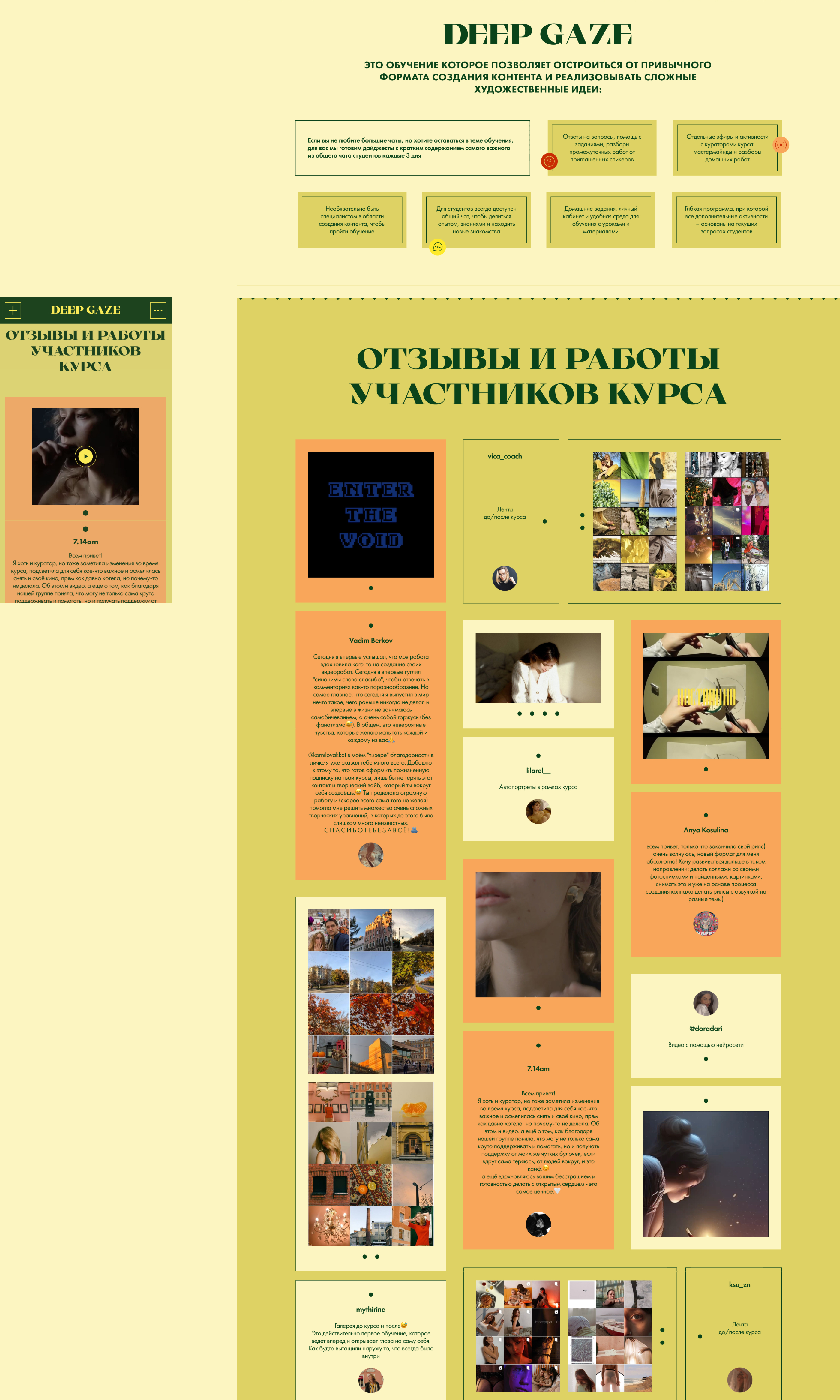 Deep Gaze — Изображение №14 — Интерфейсы, Иллюстрация на Dprofile