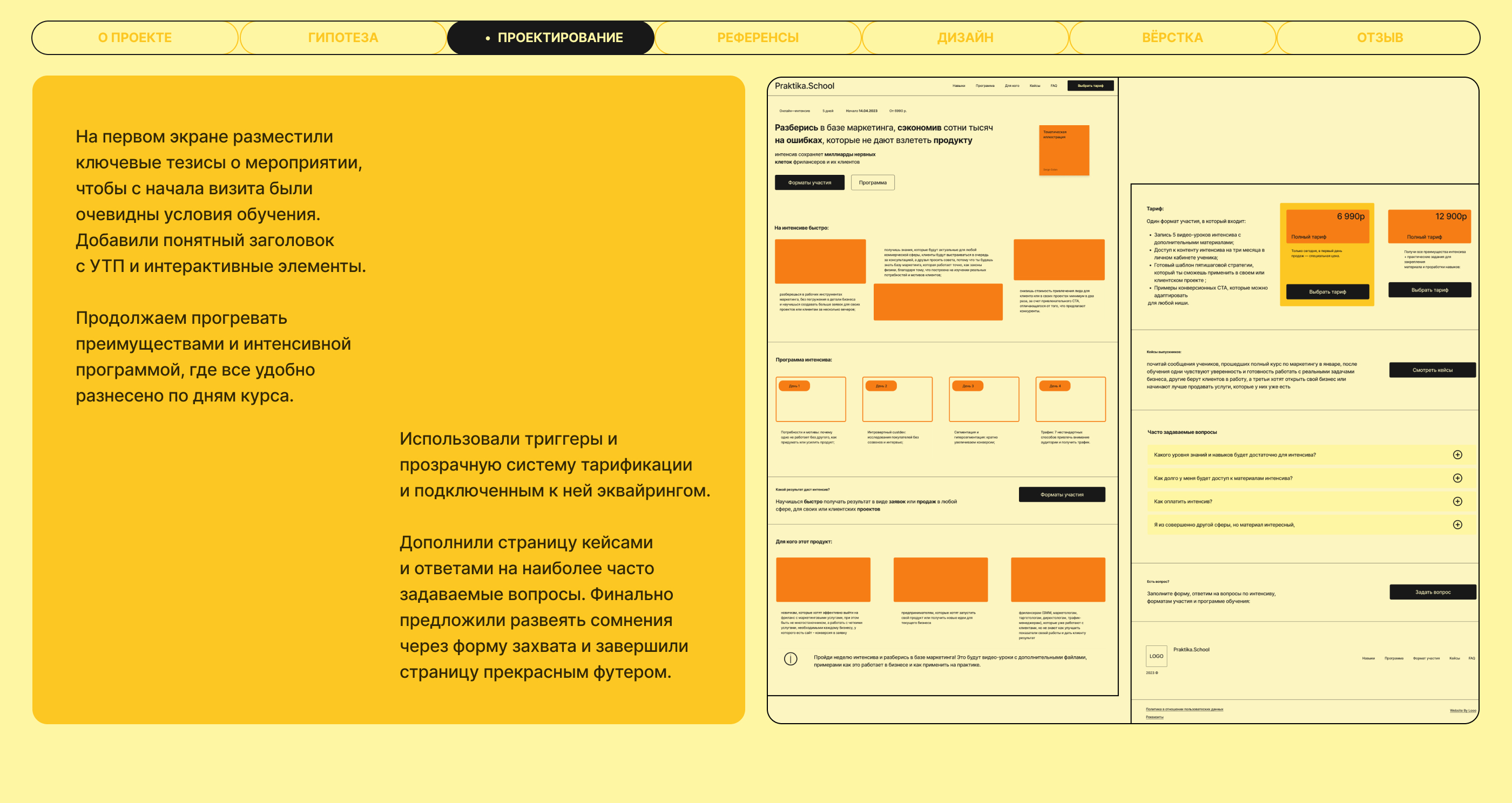 praktika.school — интенсив — Изображение №4 — Интерфейсы на Dprofile