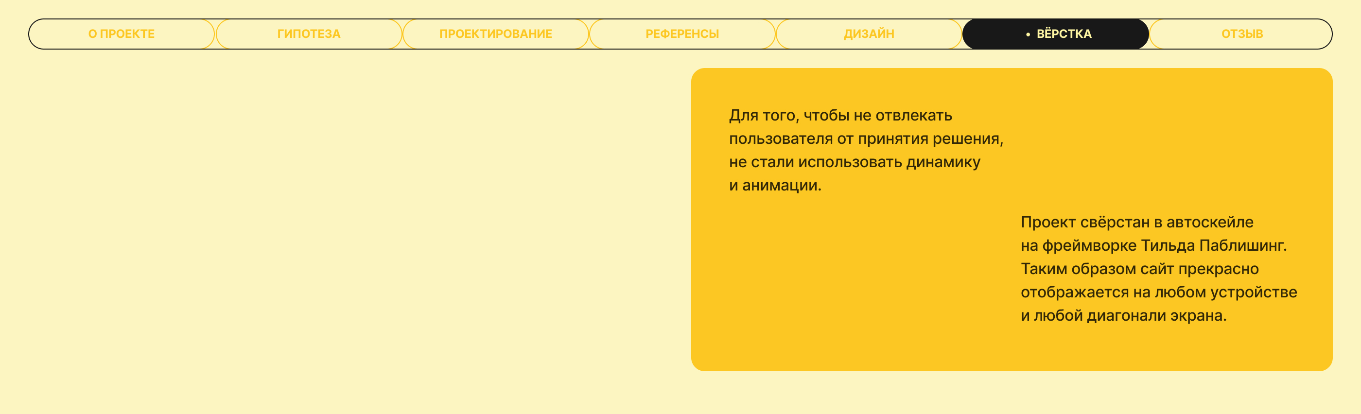 praktika.school — интенсив — Изображение №8 — Интерфейсы на Dprofile