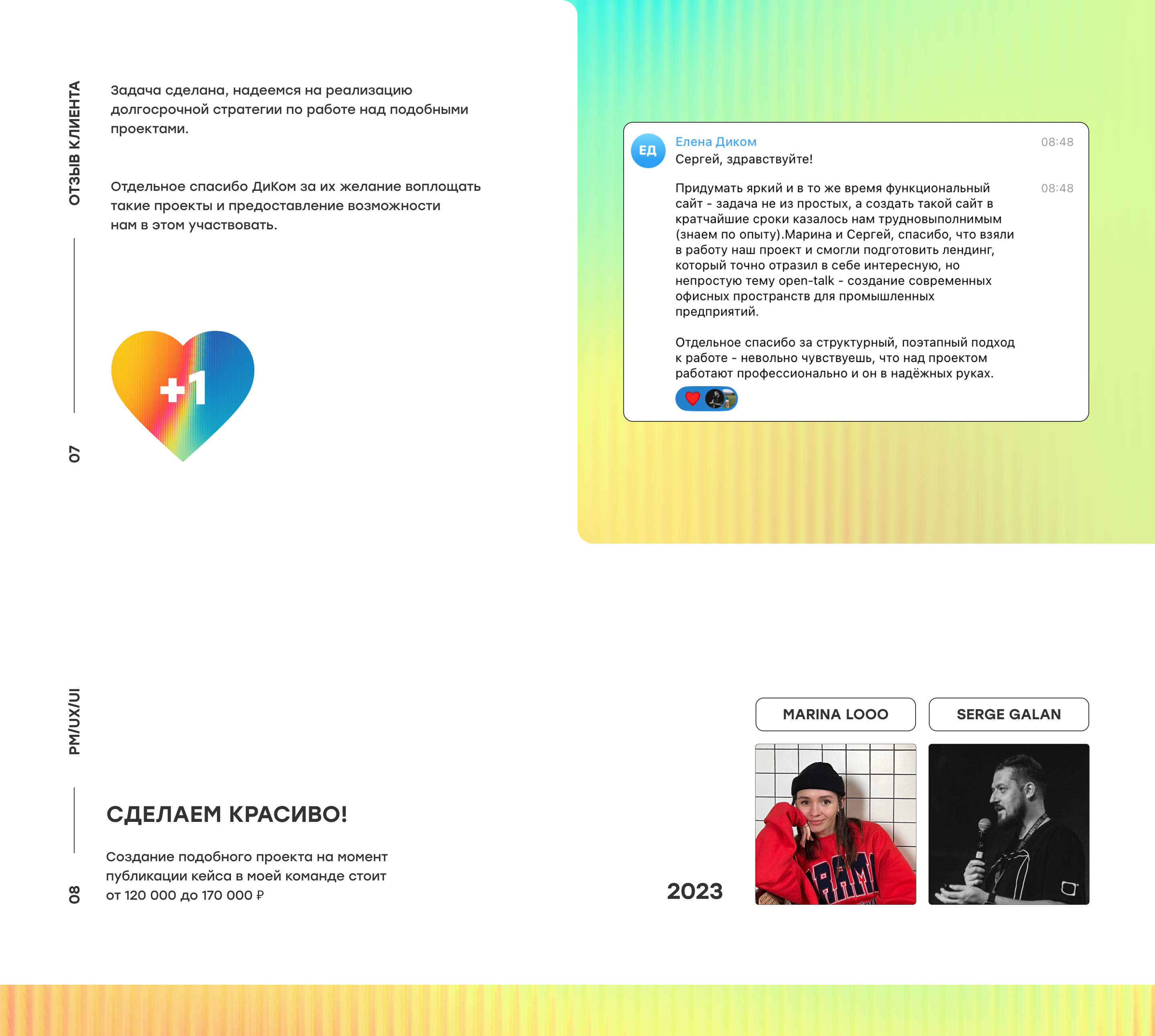 Open Talk – landing page для мероприятия — Изображение №9 — Интерфейсы на Dprofile