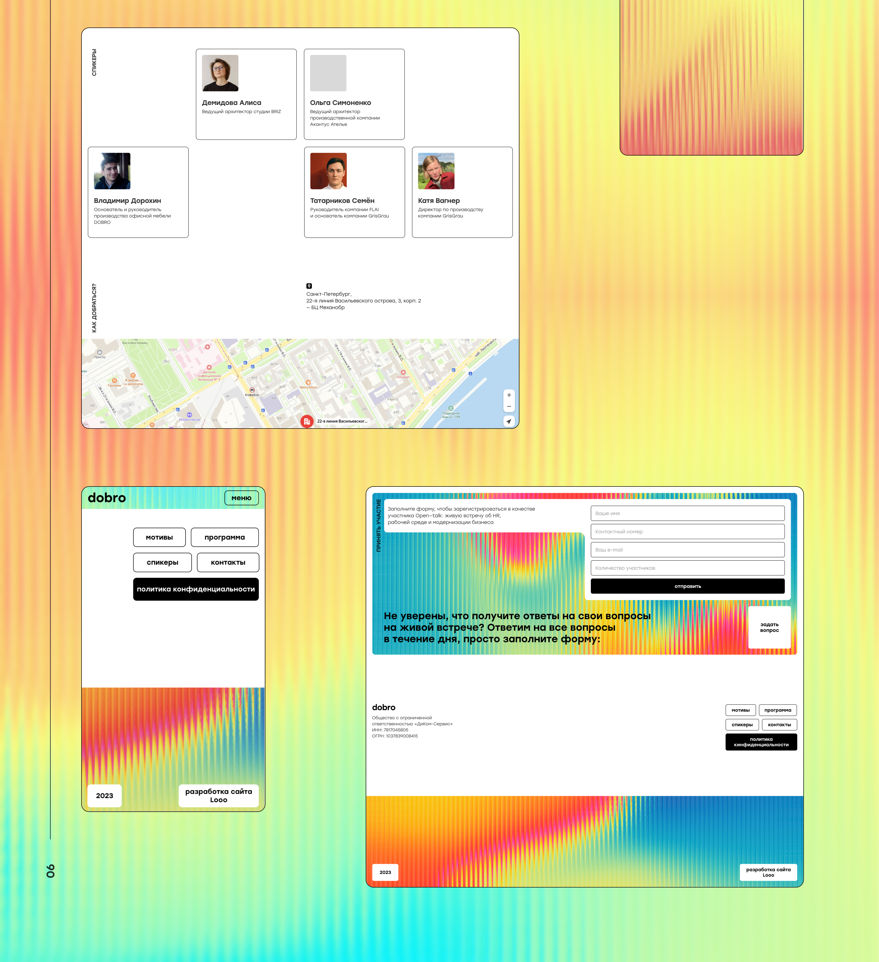 Open Talk – landing page для мероприятия — Изображение №8 — Интерфейсы на Dprofile
