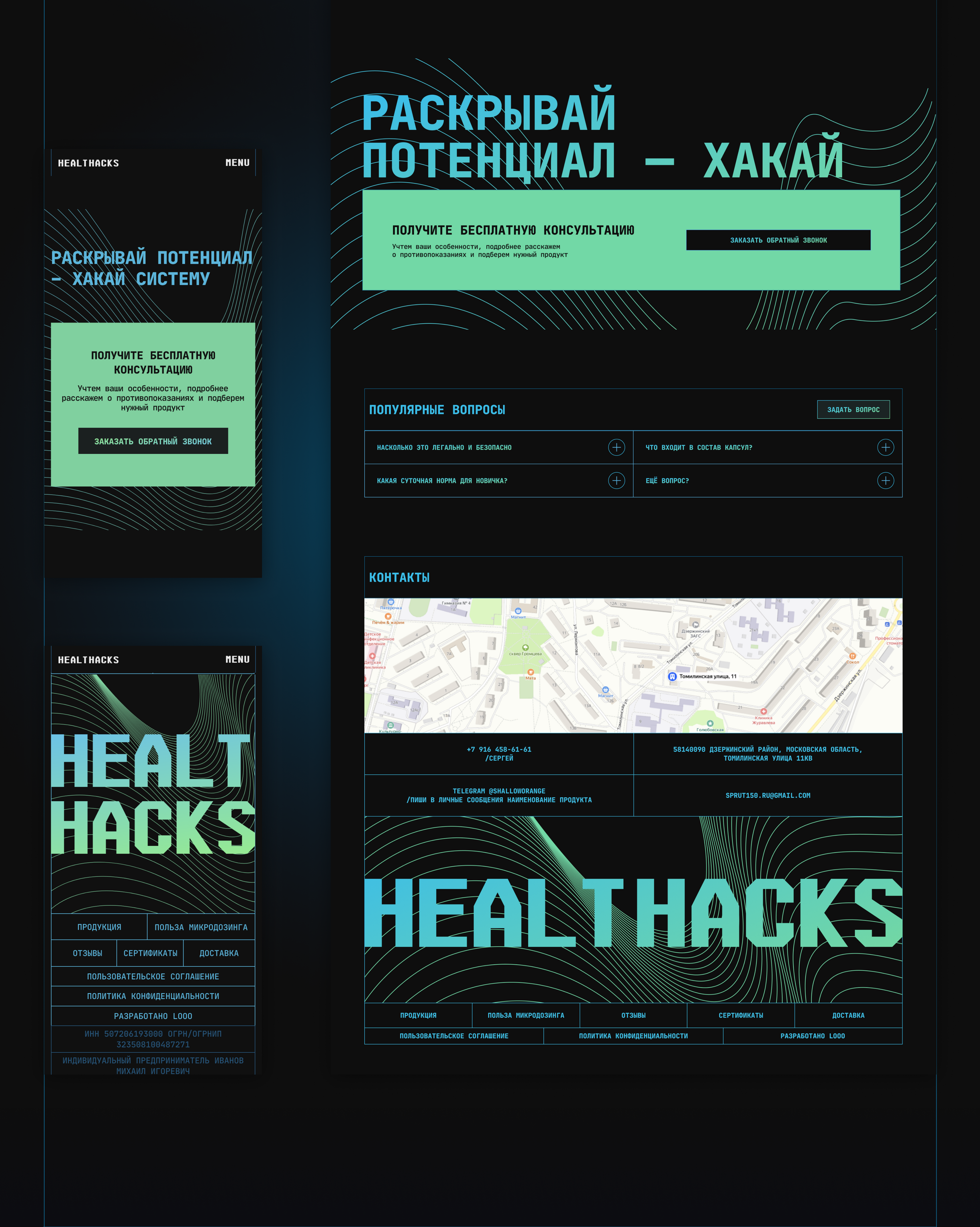 Healthacks — Изображение №8 — Интерфейсы на Dprofile