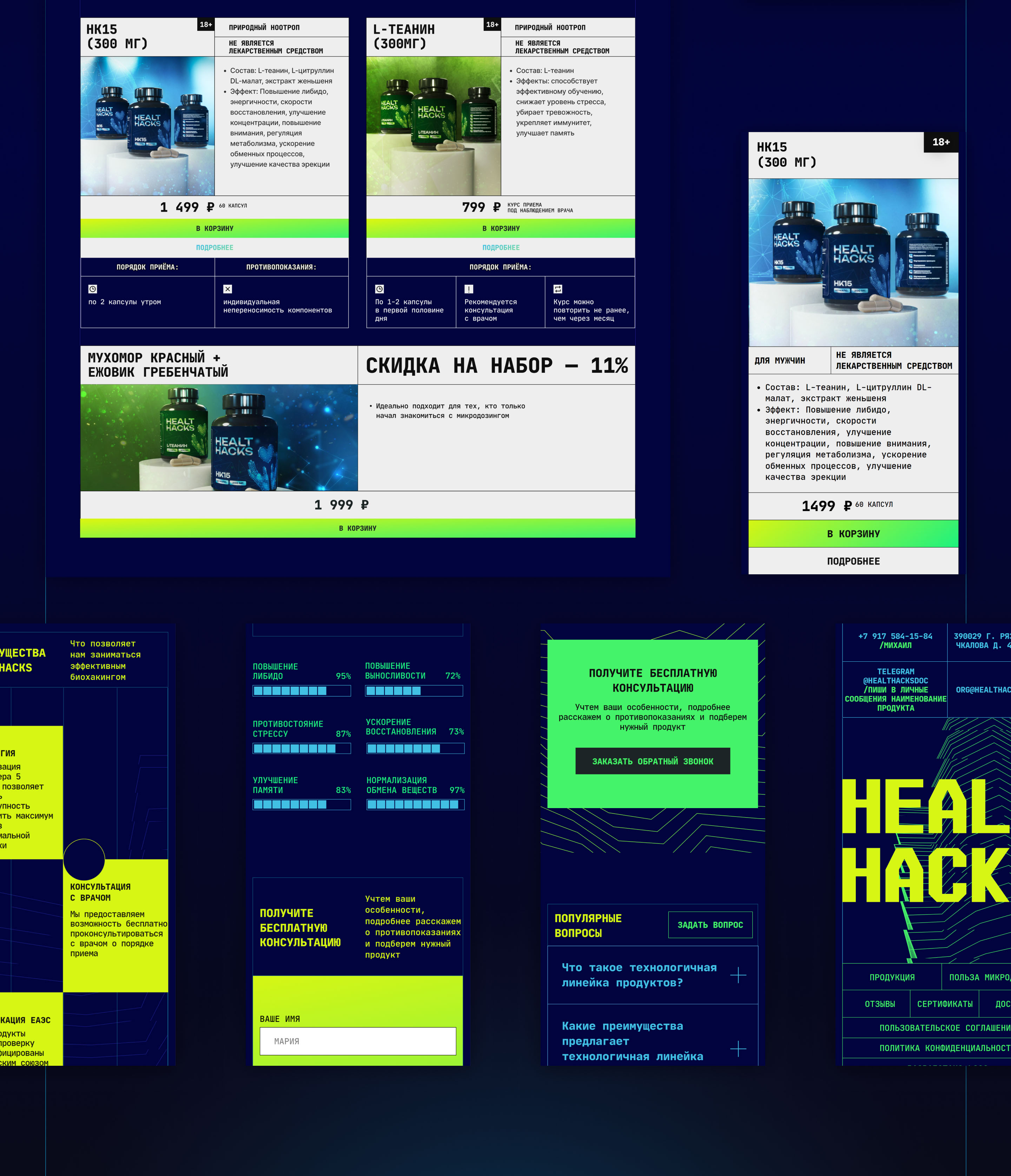 Healthacks — Изображение №10 — Интерфейсы на Dprofile