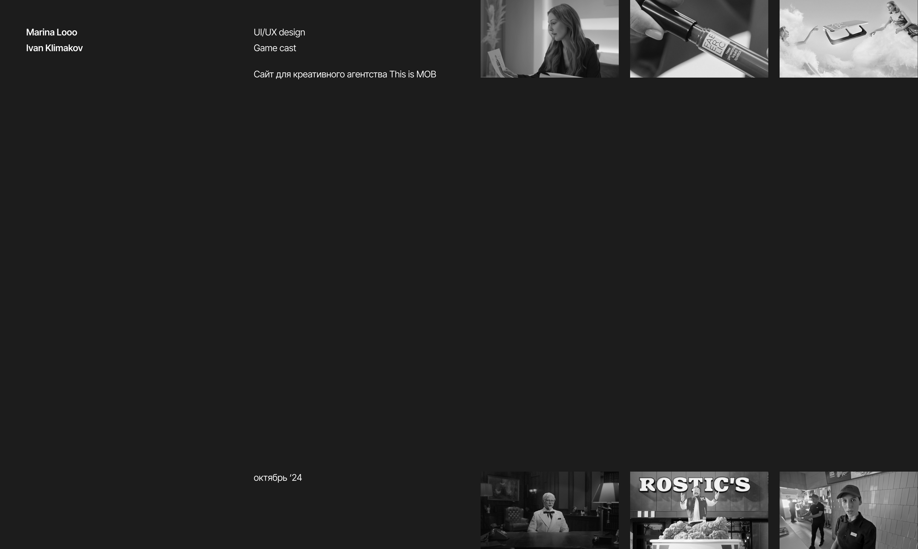 This is MOB — Изображение №1 — Интерфейсы на Dprofile