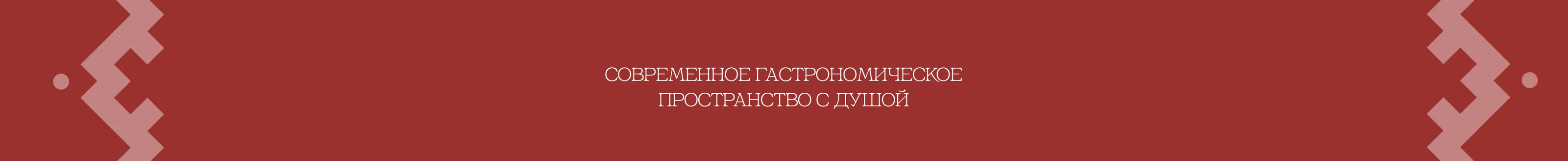Мостов — айдентика для ресторана сибирской кухни — Изображение №19 — Брендинг на Dprofile