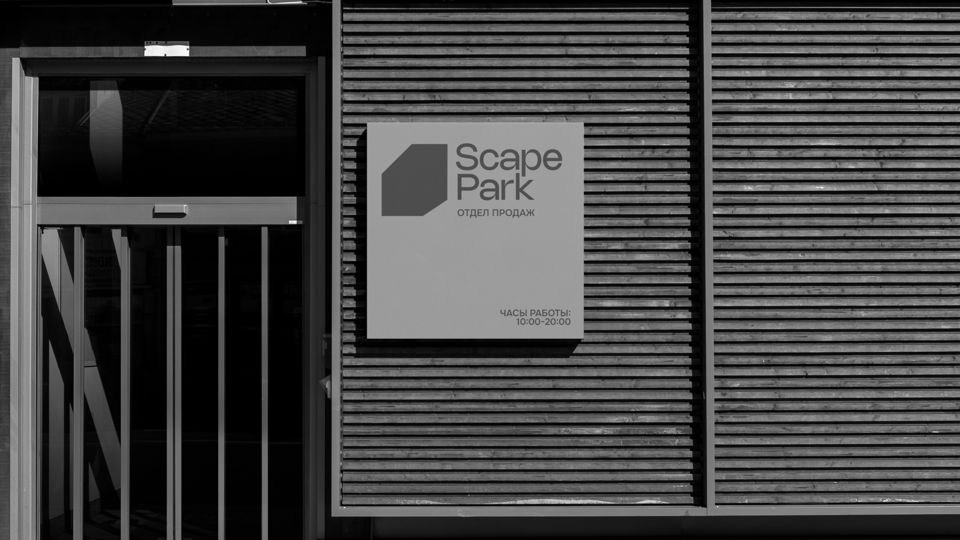 Scape Park — Фирменный стиль для отеля — Изображение №28 — Брендинг на Dprofile