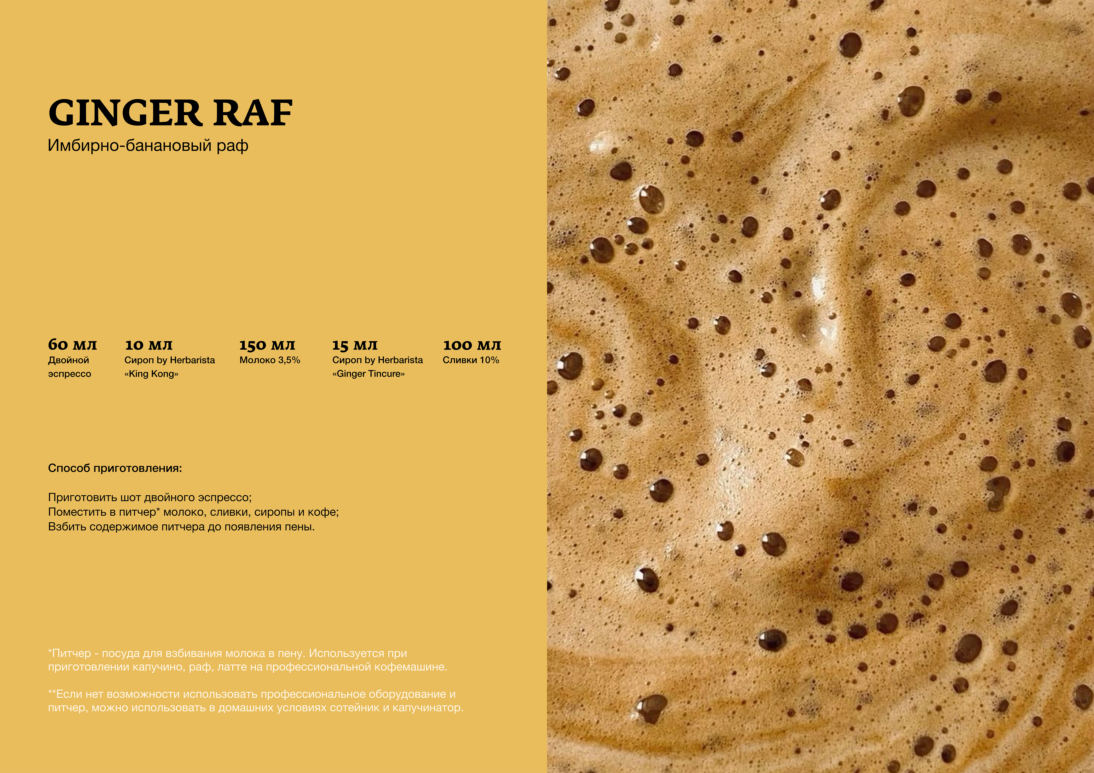 WEB CATALOGUE LAYOUT | ВЕРСТКА КАТАЛОГА РЕЦЕПТОВ — Изображение №23 — Брендинг, Графика на Dprofile