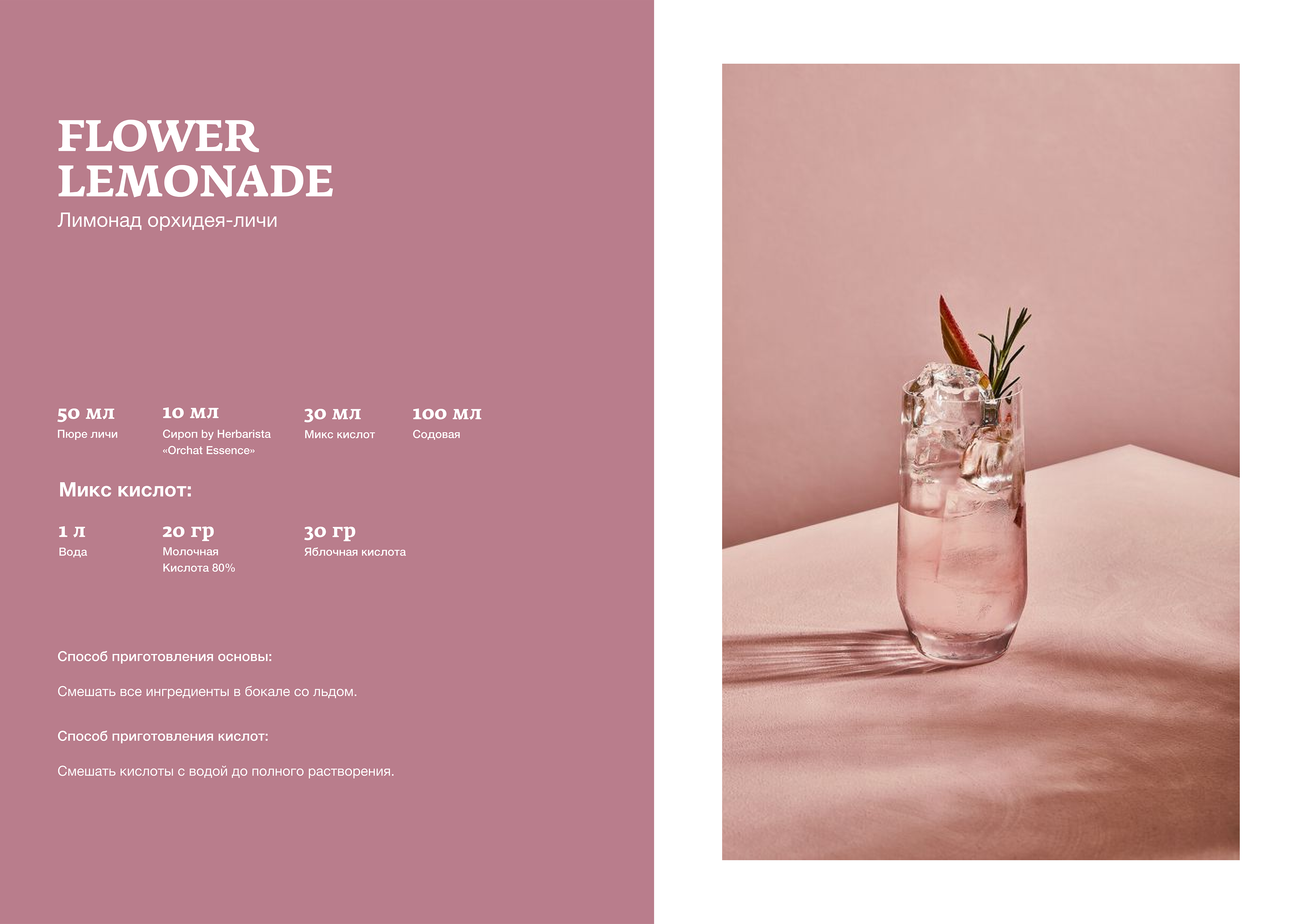 WEB CATALOGUE LAYOUT | ВЕРСТКА КАТАЛОГА РЕЦЕПТОВ — Изображение №27 — Брендинг, Графика на Dprofile