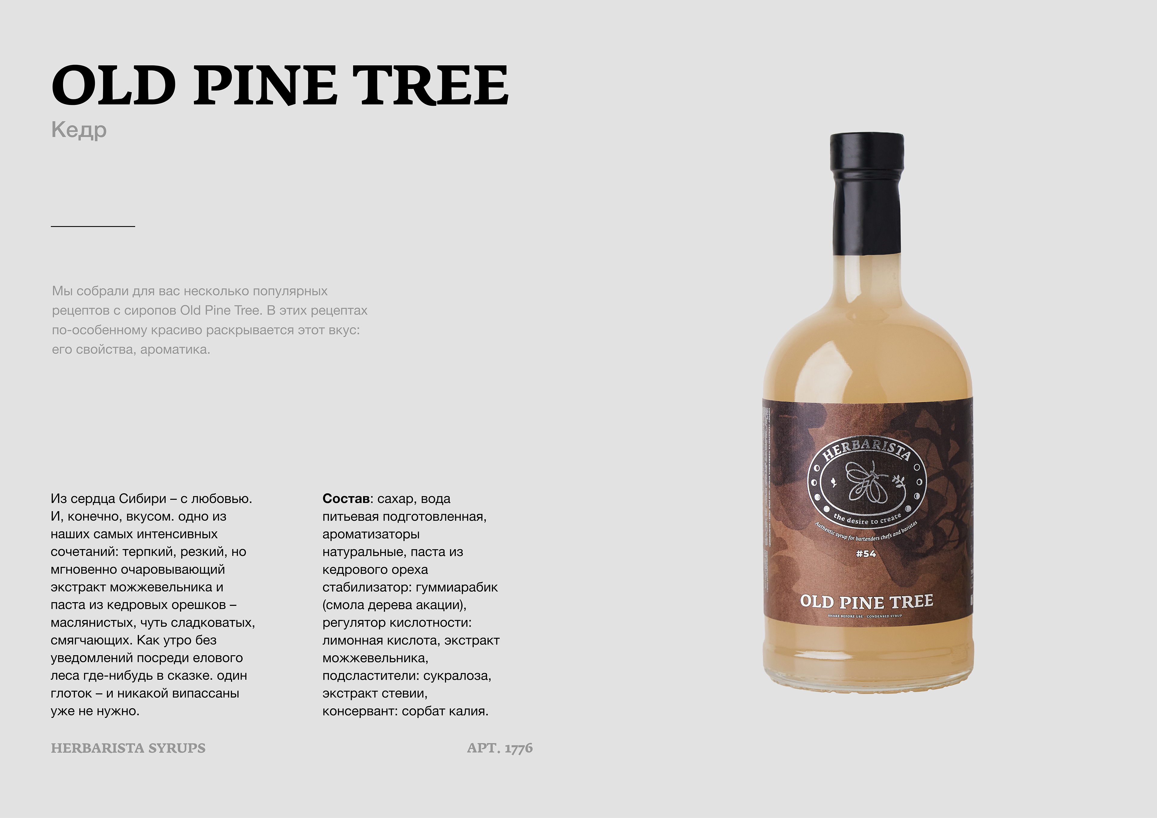 WEB CATALOGUE LAYOUT | ВЕРСТКА КАТАЛОГА РЕЦЕПТОВ — Изображение №17 — Брендинг, Графика на Dprofile