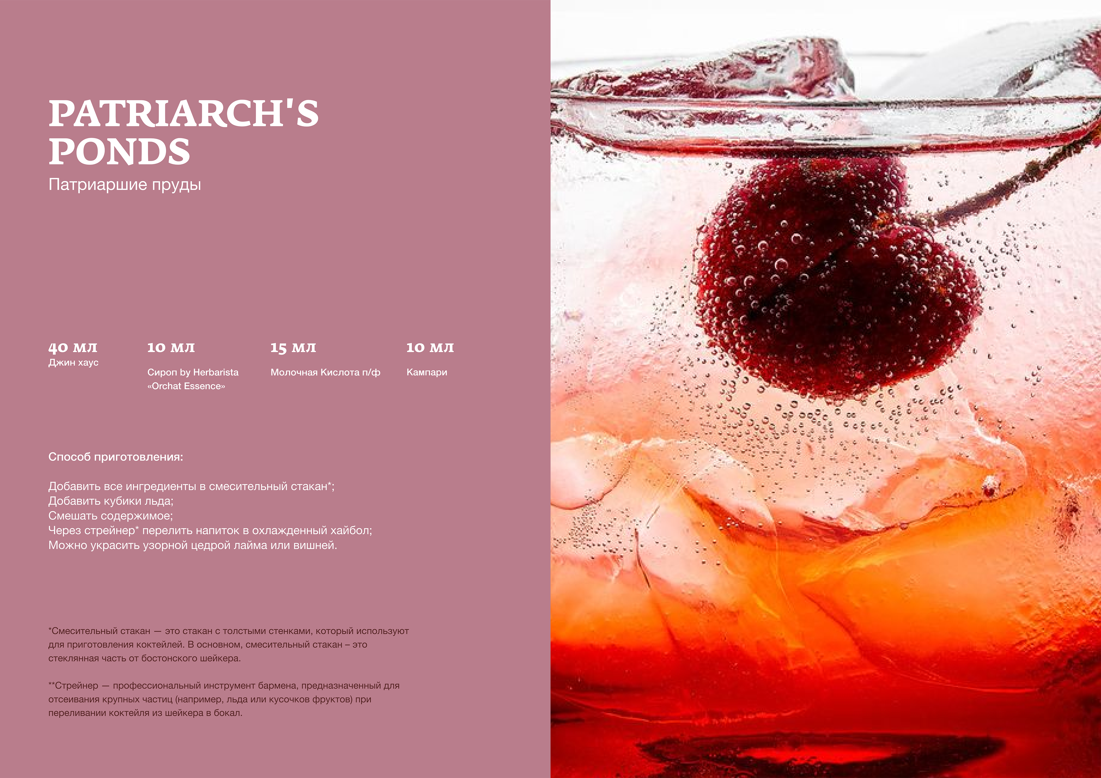 WEB CATALOGUE LAYOUT | ВЕРСТКА КАТАЛОГА РЕЦЕПТОВ — Изображение №26 — Брендинг, Графика на Dprofile