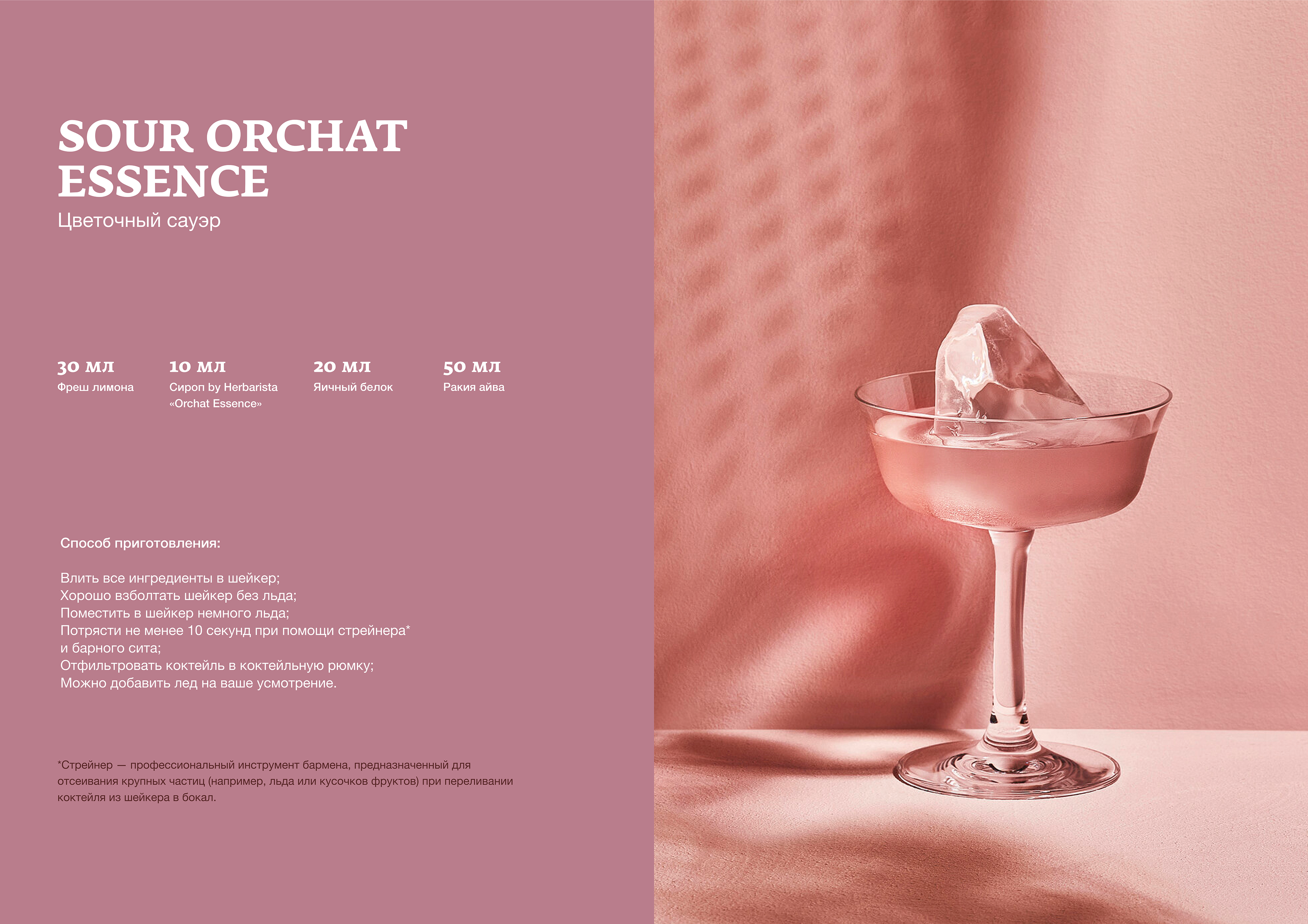 WEB CATALOGUE LAYOUT | ВЕРСТКА КАТАЛОГА РЕЦЕПТОВ — Изображение №28 — Брендинг, Графика на Dprofile