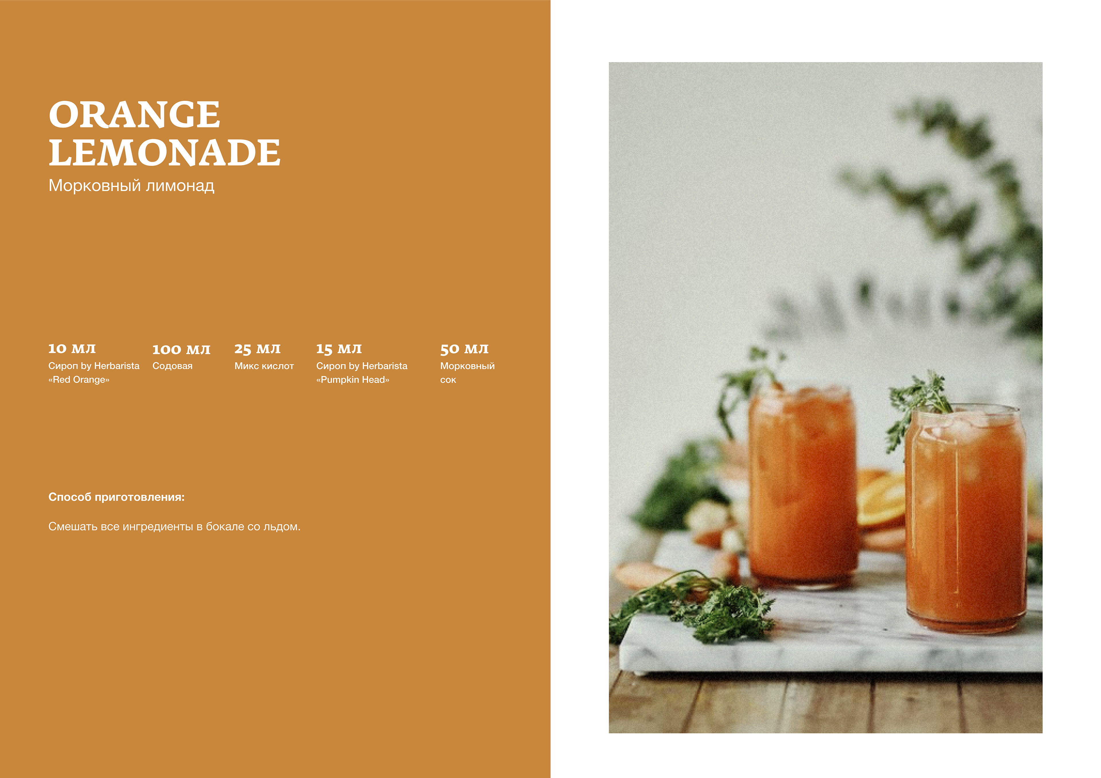 WEB CATALOGUE LAYOUT | ВЕРСТКА КАТАЛОГА РЕЦЕПТОВ — Изображение №15 — Брендинг, Графика на Dprofile