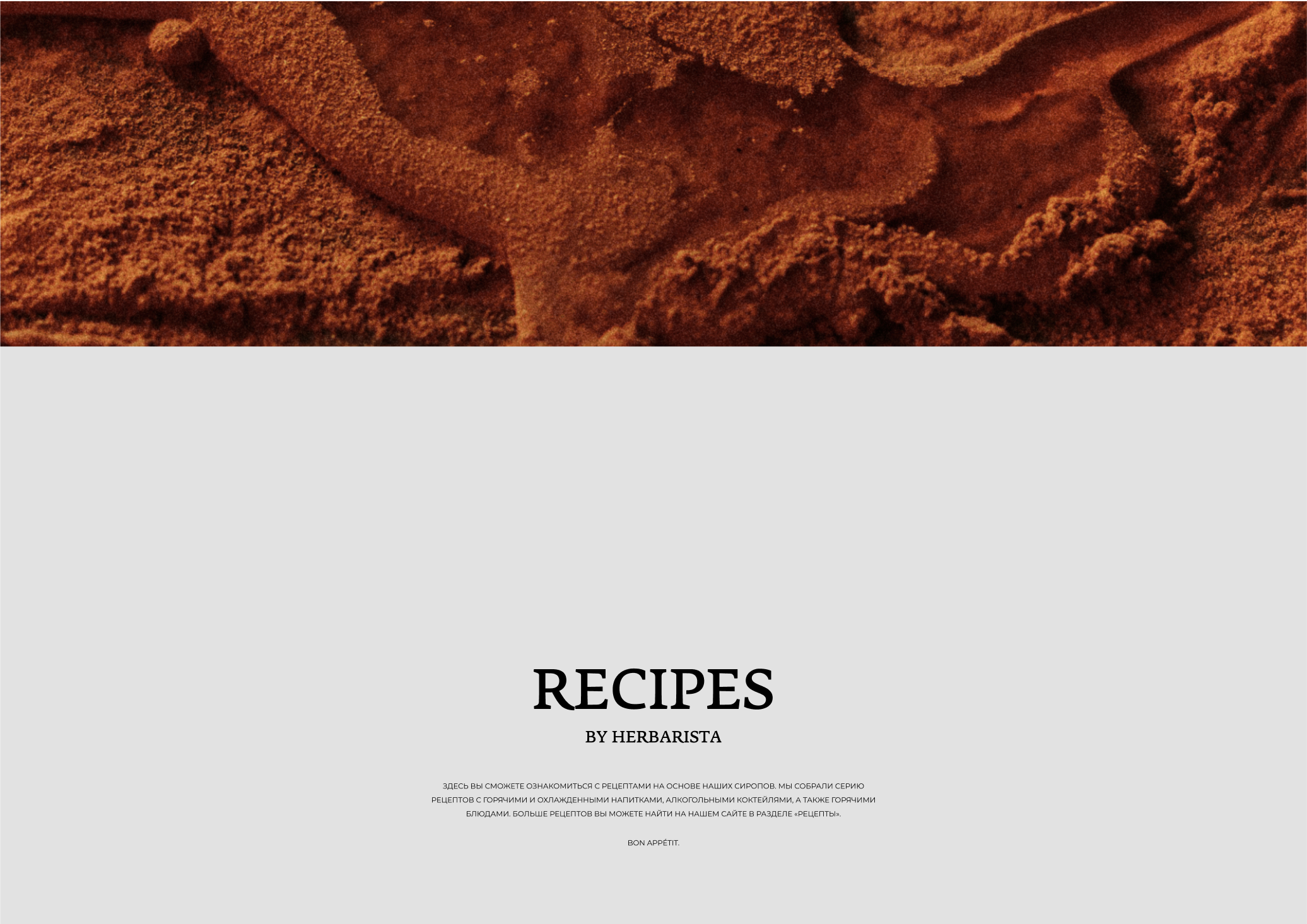 WEB CATALOGUE LAYOUT | ВЕРСТКА КАТАЛОГА РЕЦЕПТОВ — Изображение №2 — Брендинг, Графика на Dprofile