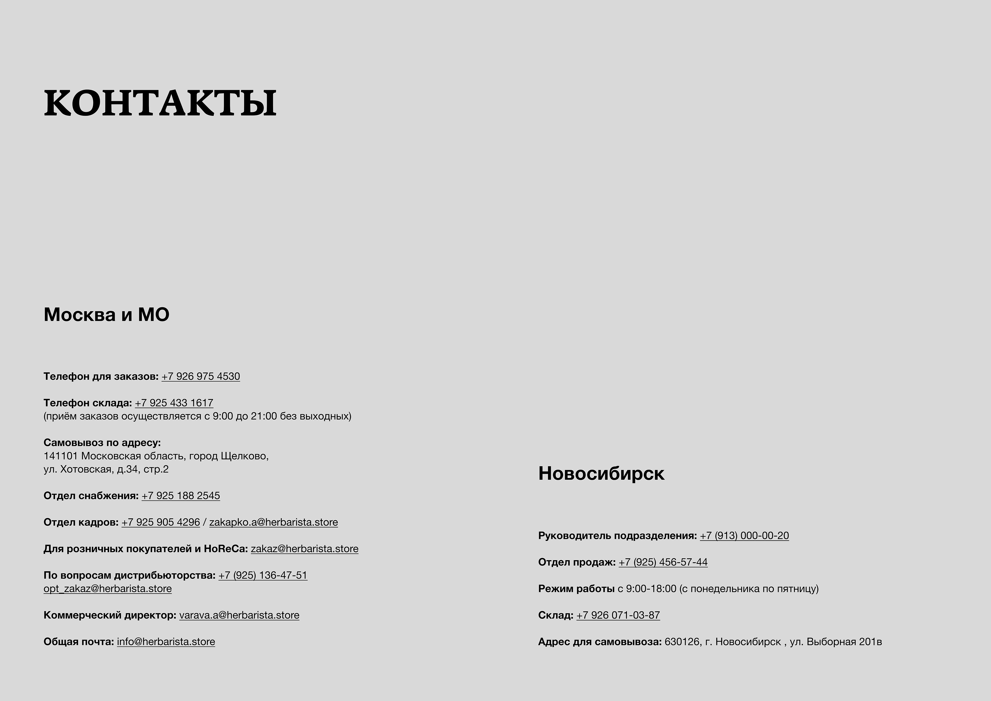 WEB CATALOGUE LAYOUT | ВЕРСТКА КАТАЛОГА РЕЦЕПТОВ — Изображение №29 — Брендинг, Графика на Dprofile