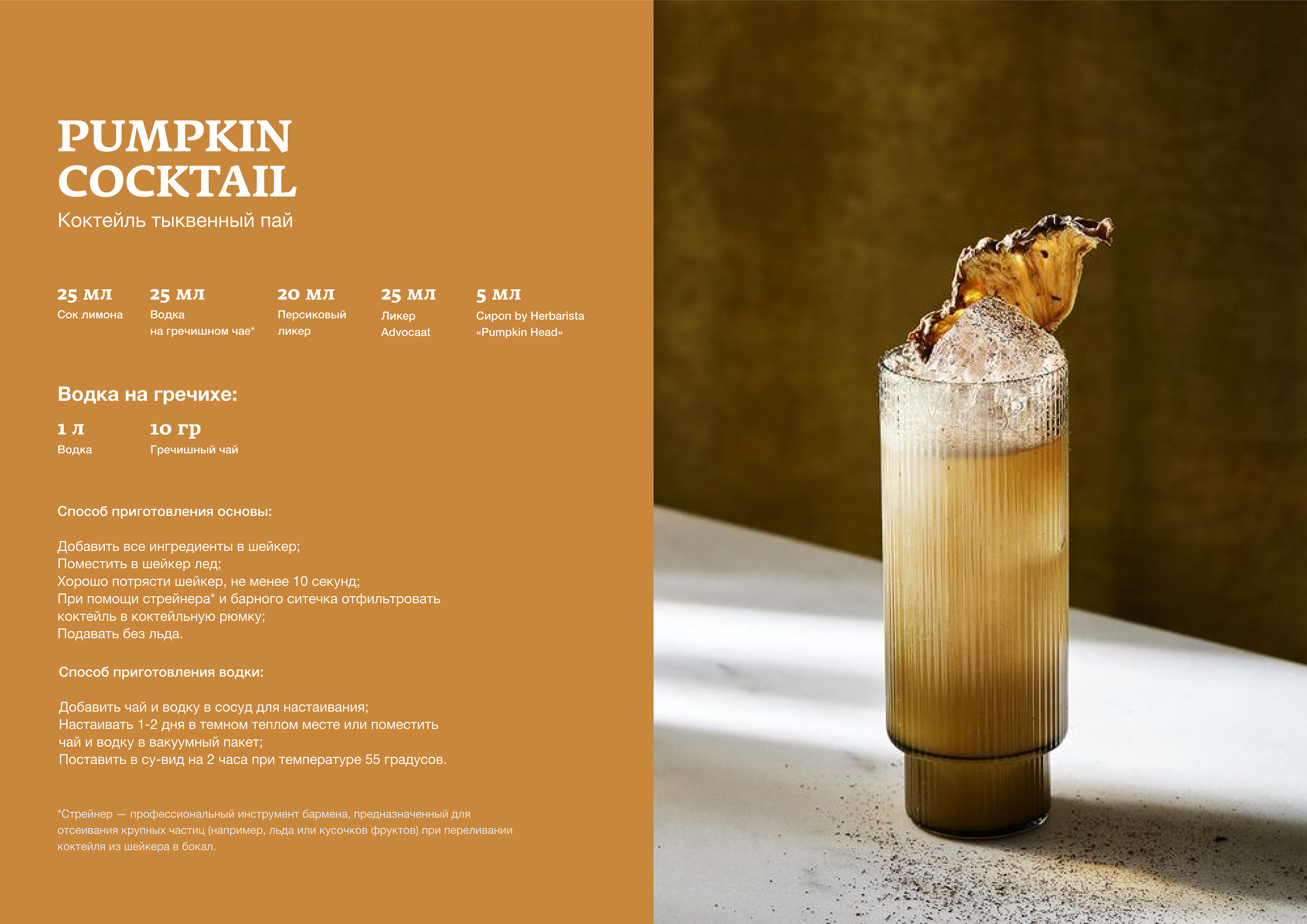 WEB CATALOGUE LAYOUT | ВЕРСТКА КАТАЛОГА РЕЦЕПТОВ — Изображение №14 — Брендинг, Графика на Dprofile