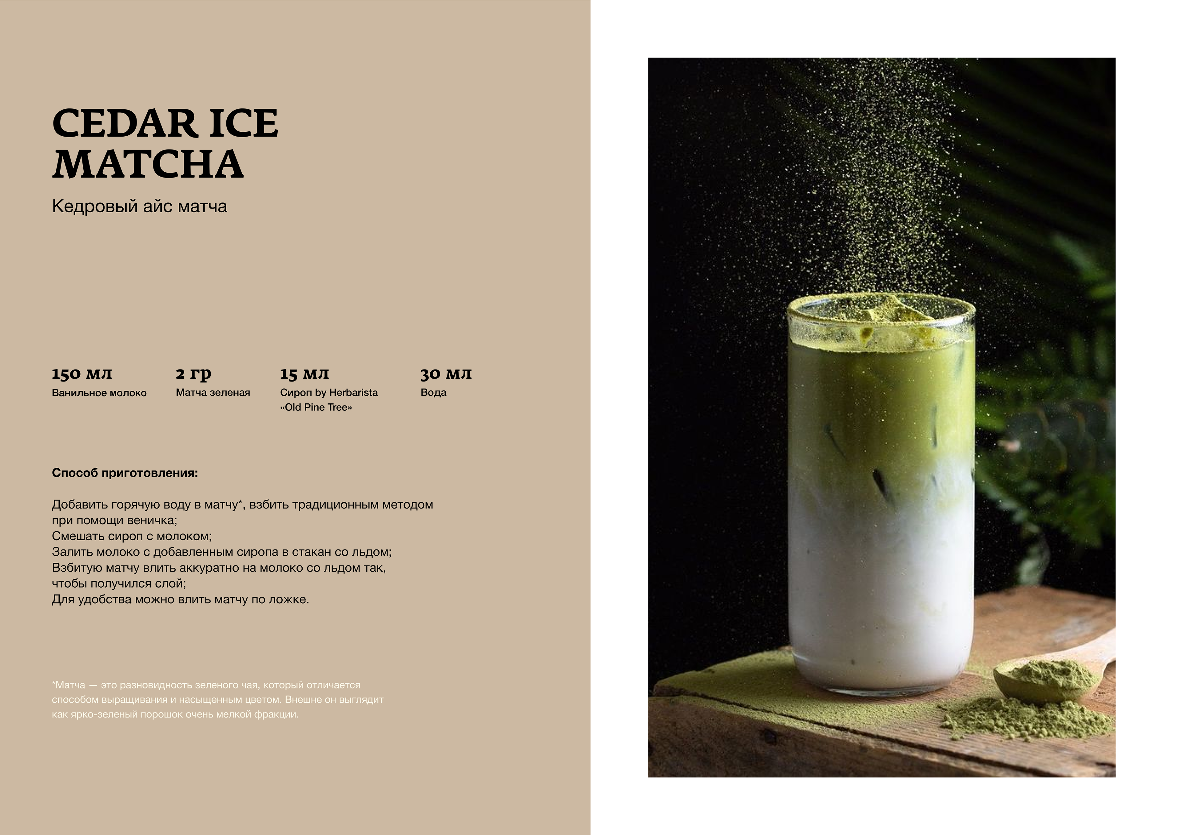 WEB CATALOGUE LAYOUT | ВЕРСТКА КАТАЛОГА РЕЦЕПТОВ — Изображение №19 — Брендинг, Графика на Dprofile