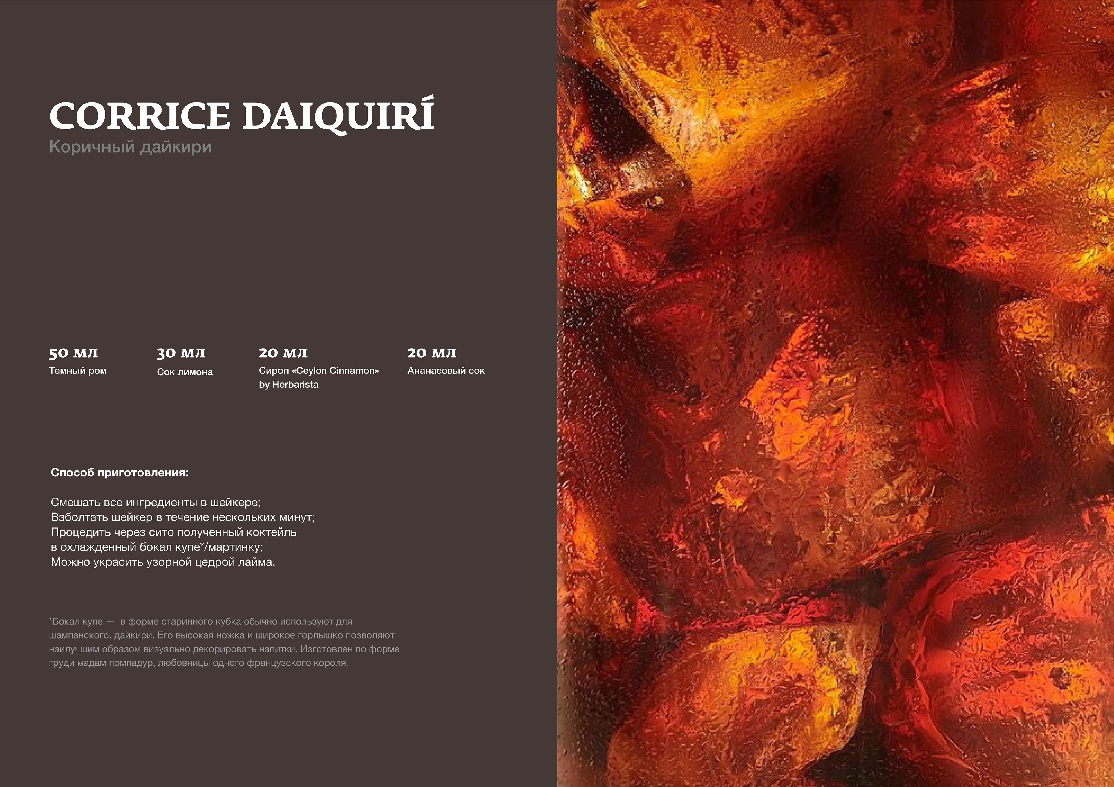 WEB CATALOGUE LAYOUT | ВЕРСТКА КАТАЛОГА РЕЦЕПТОВ — Изображение №9 — Брендинг, Графика на Dprofile