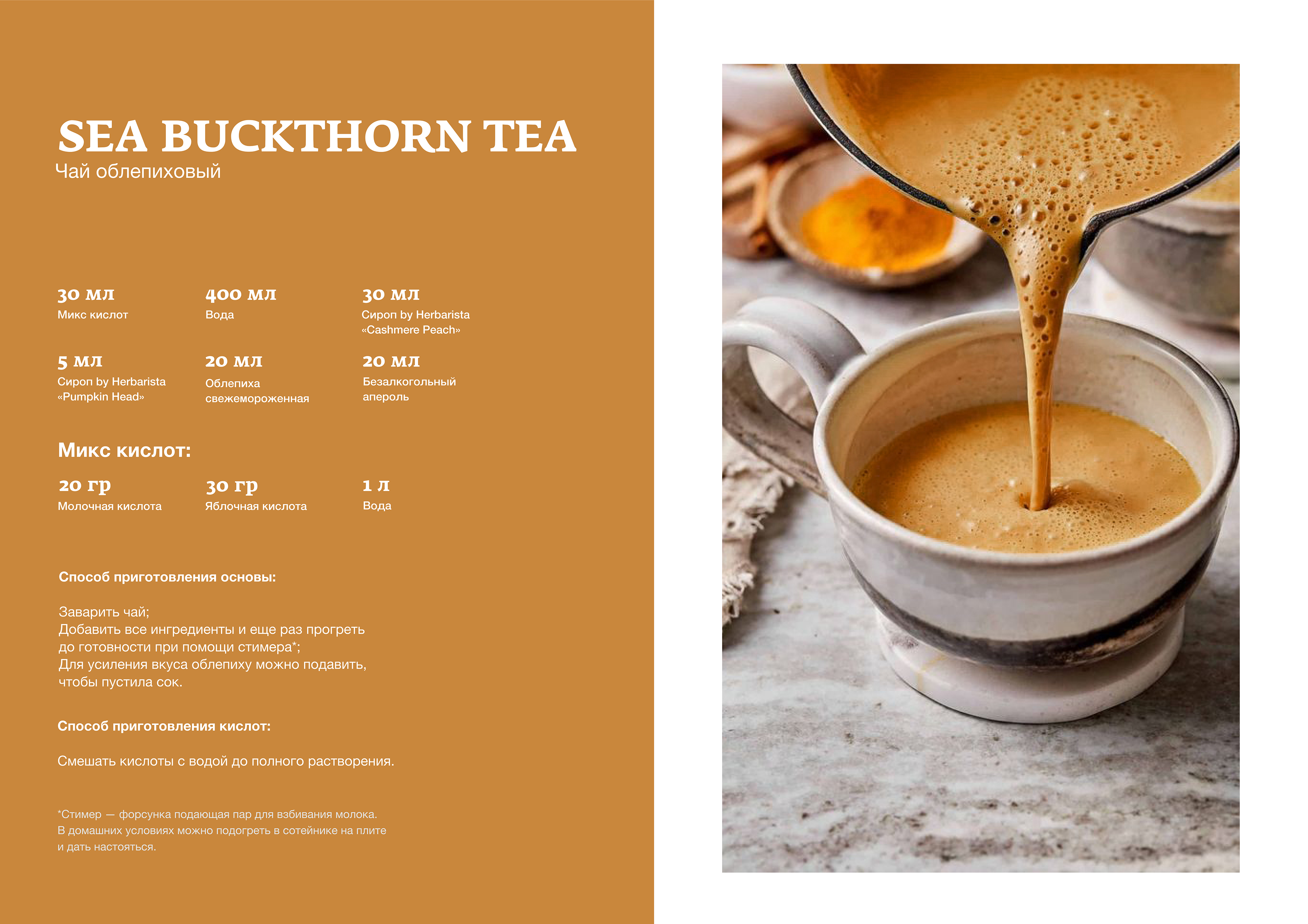 WEB CATALOGUE LAYOUT | ВЕРСТКА КАТАЛОГА РЕЦЕПТОВ — Изображение №13 — Брендинг, Графика на Dprofile