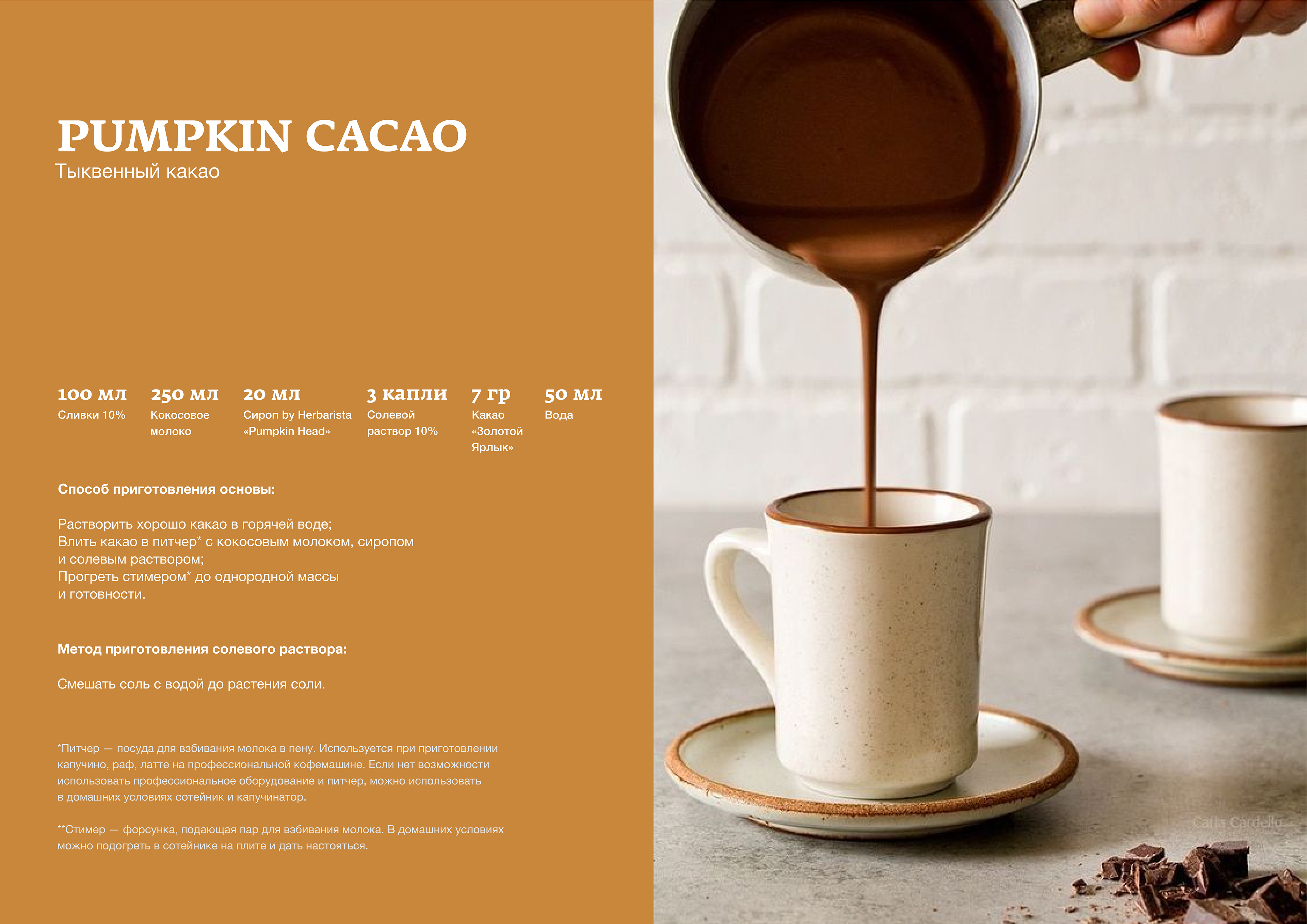 WEB CATALOGUE LAYOUT | ВЕРСТКА КАТАЛОГА РЕЦЕПТОВ — Изображение №16 — Брендинг, Графика на Dprofile