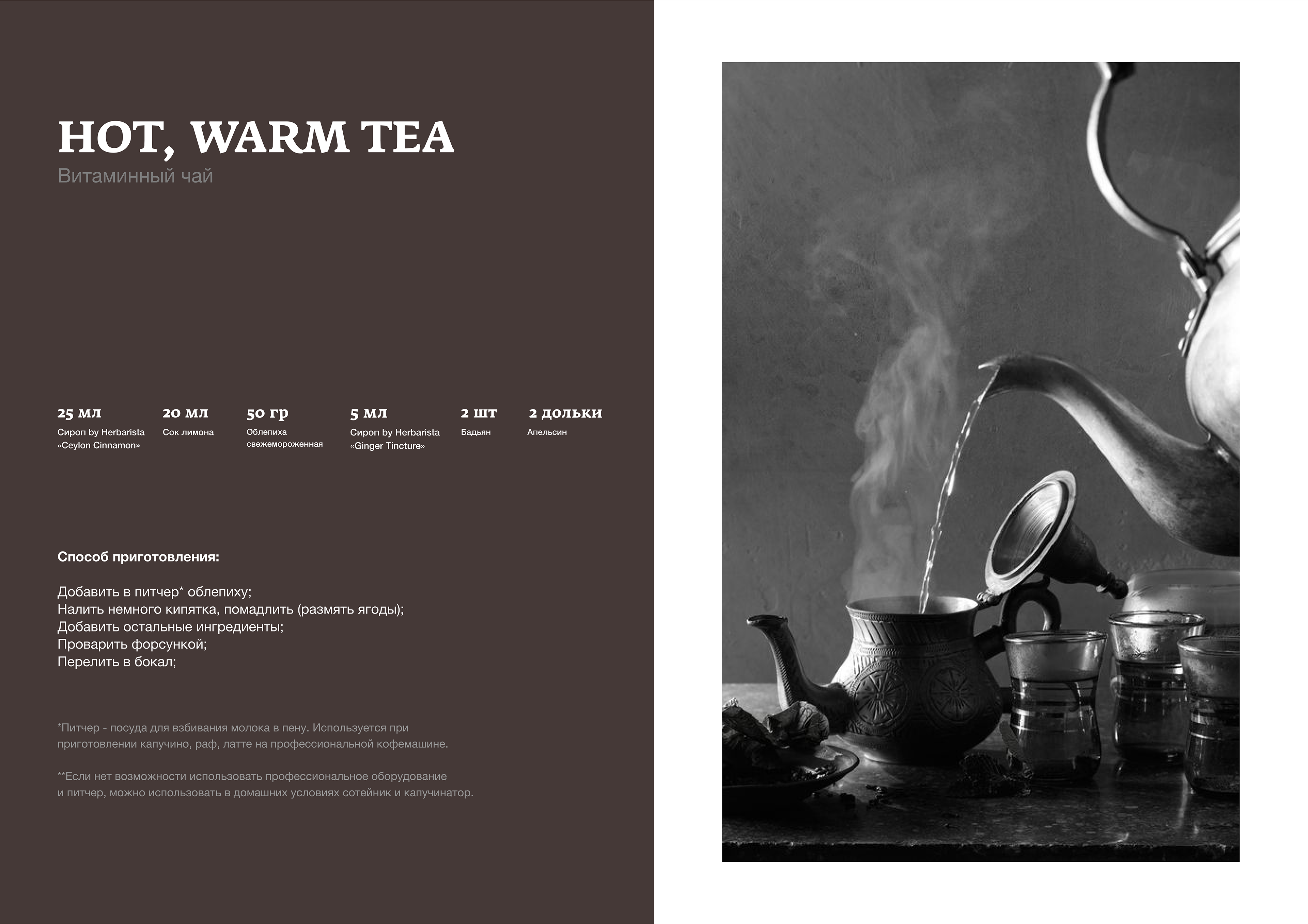 WEB CATALOGUE LAYOUT | ВЕРСТКА КАТАЛОГА РЕЦЕПТОВ — Изображение №6 — Брендинг, Графика на Dprofile