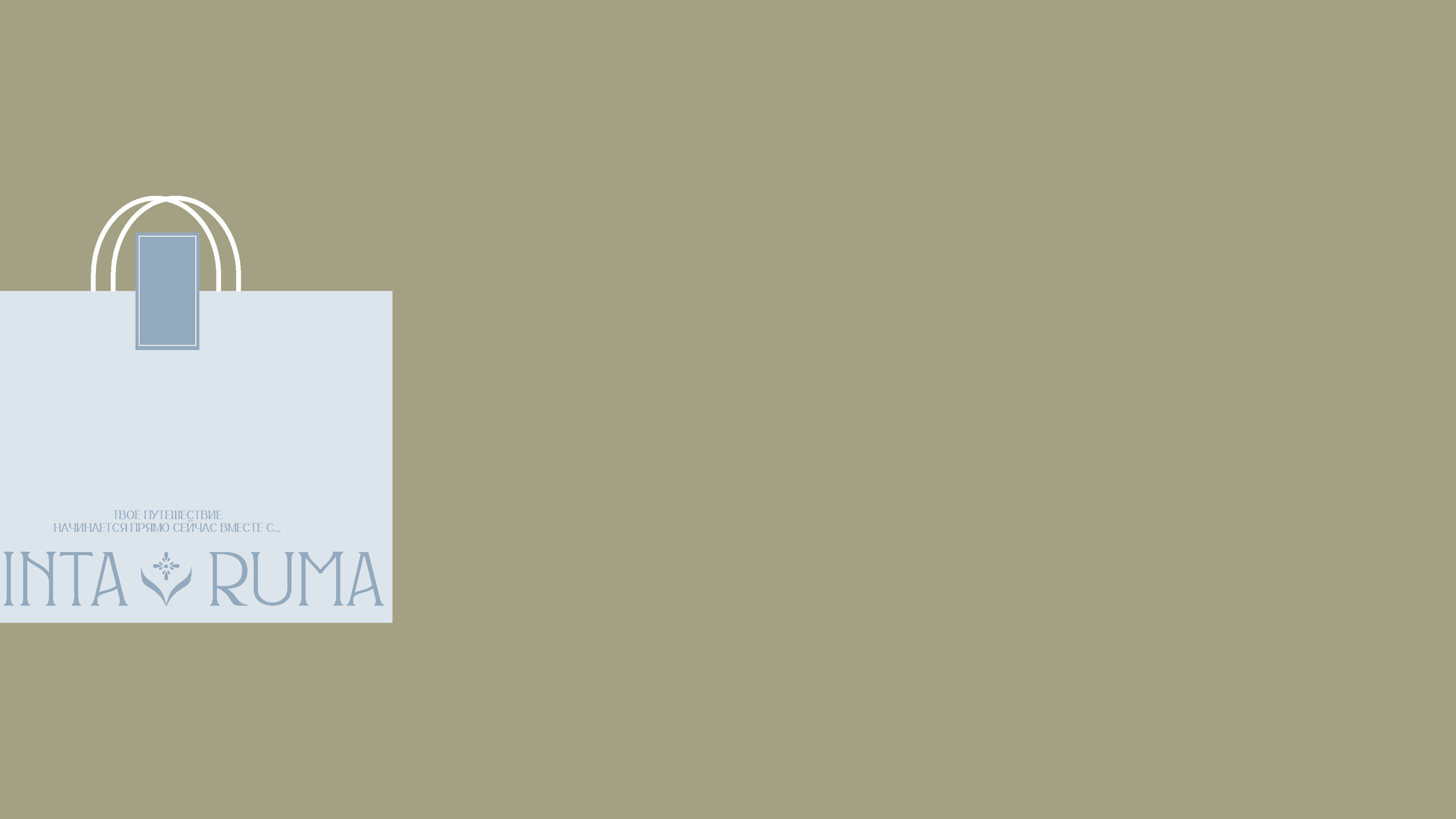 CINTA RUMA — Identity for clothes brand | Одежда — Изображение №17 — Брендинг на Dprofile