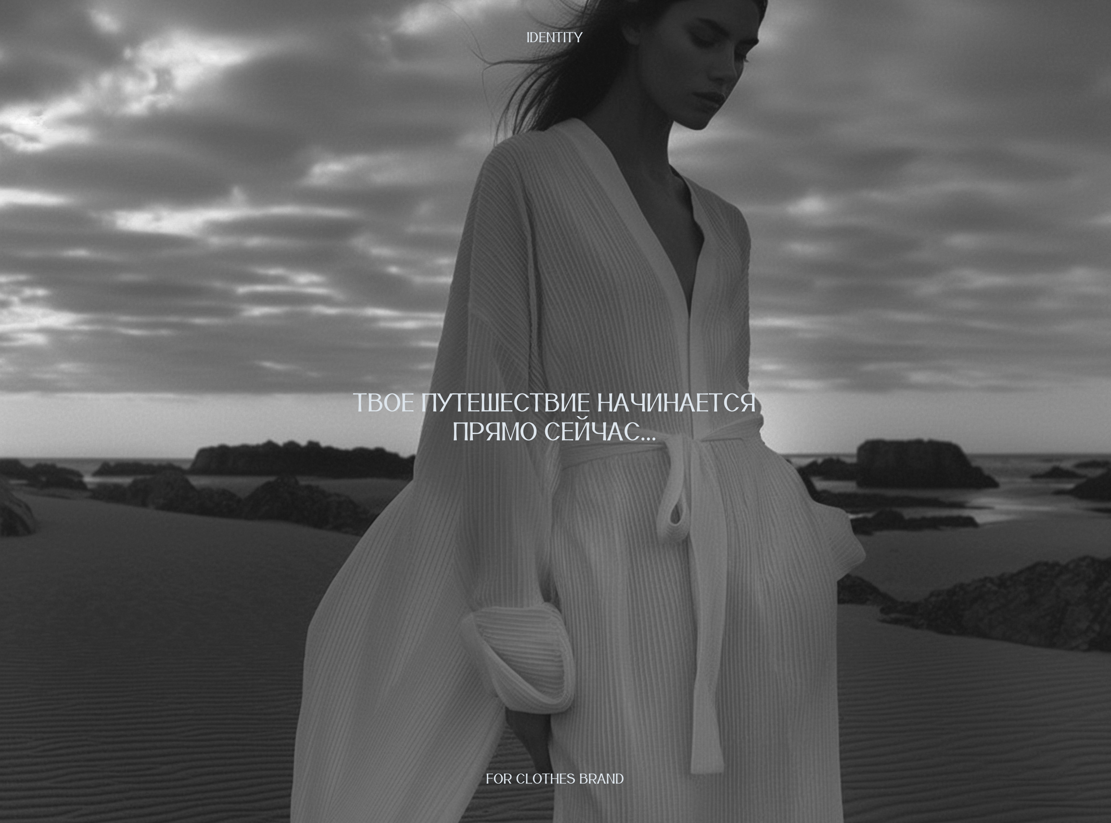 CINTA RUMA — Identity for clothes brand | Одежда — Изображение №20 — Брендинг на Dprofile