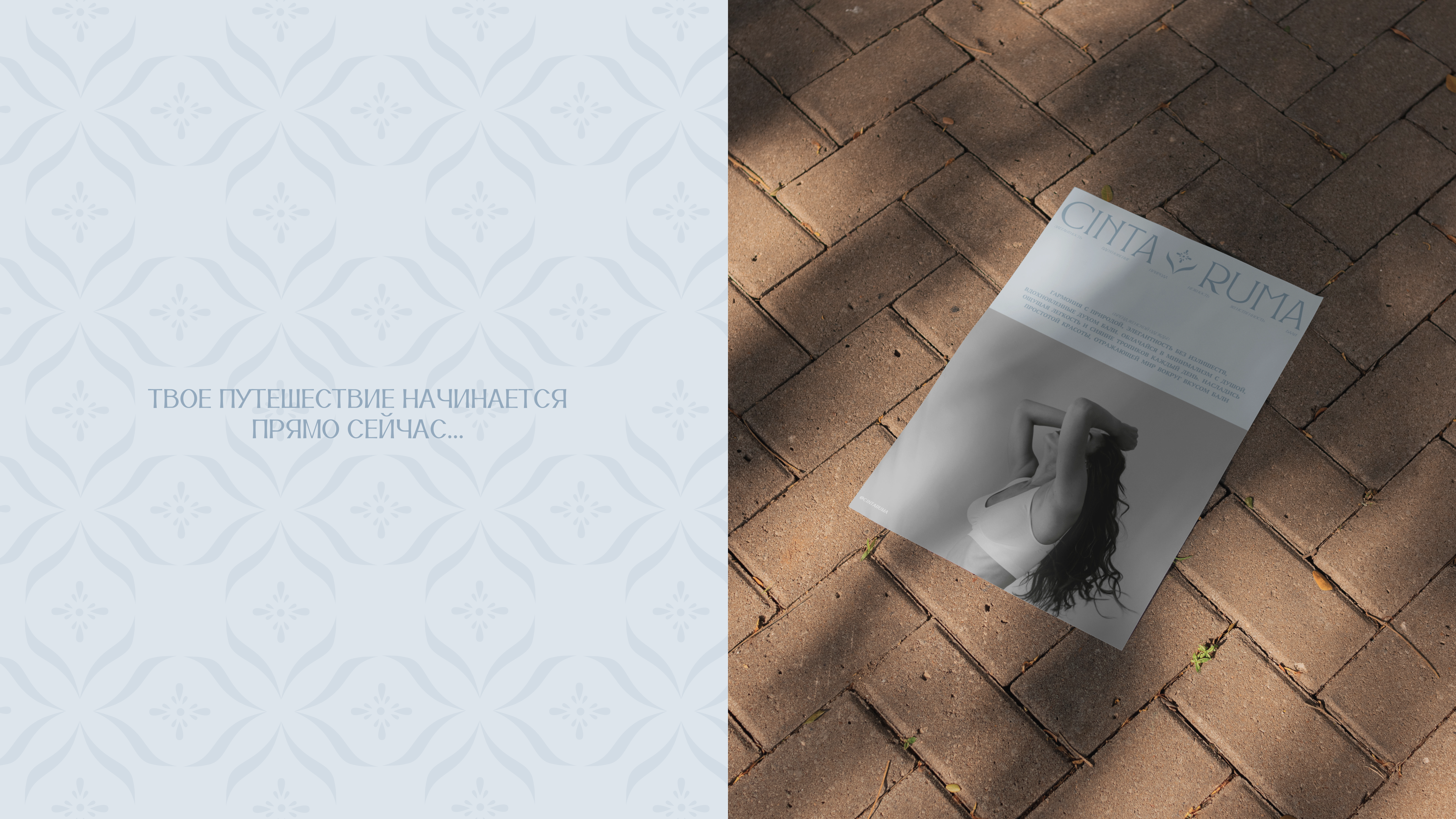 CINTA RUMA — Identity for clothes brand | Одежда — Изображение №18 — Брендинг на Dprofile