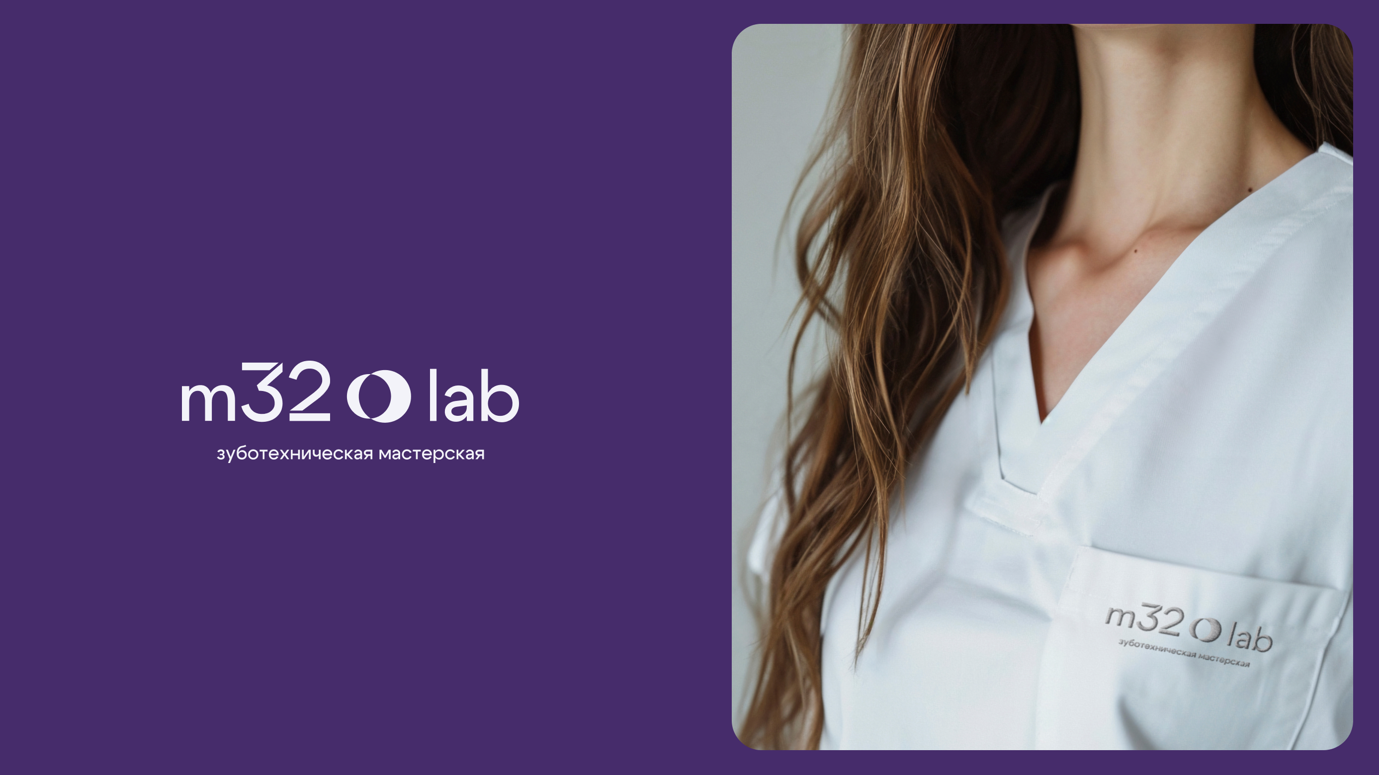 M32Lab © — Фирменный стиль для стоматологии, клиника — Изображение №31 — Брендинг, Графика на Dprofile