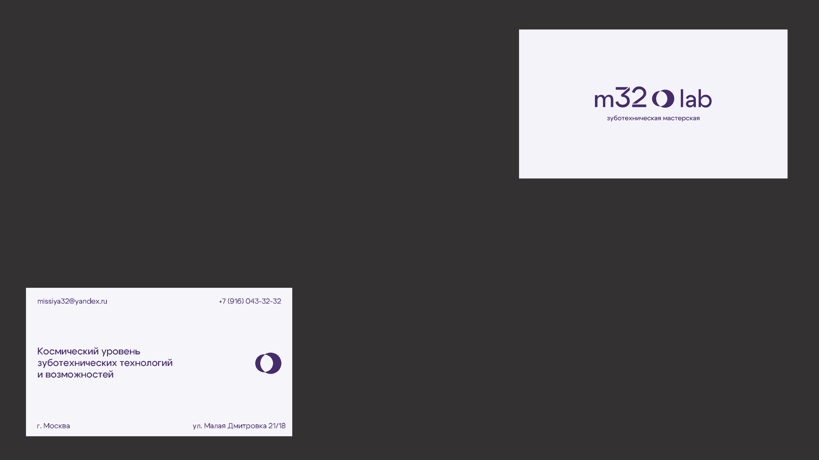 M32Lab © — Фирменный стиль для стоматологии, клиника — Изображение №24 — Брендинг, Графика на Dprofile