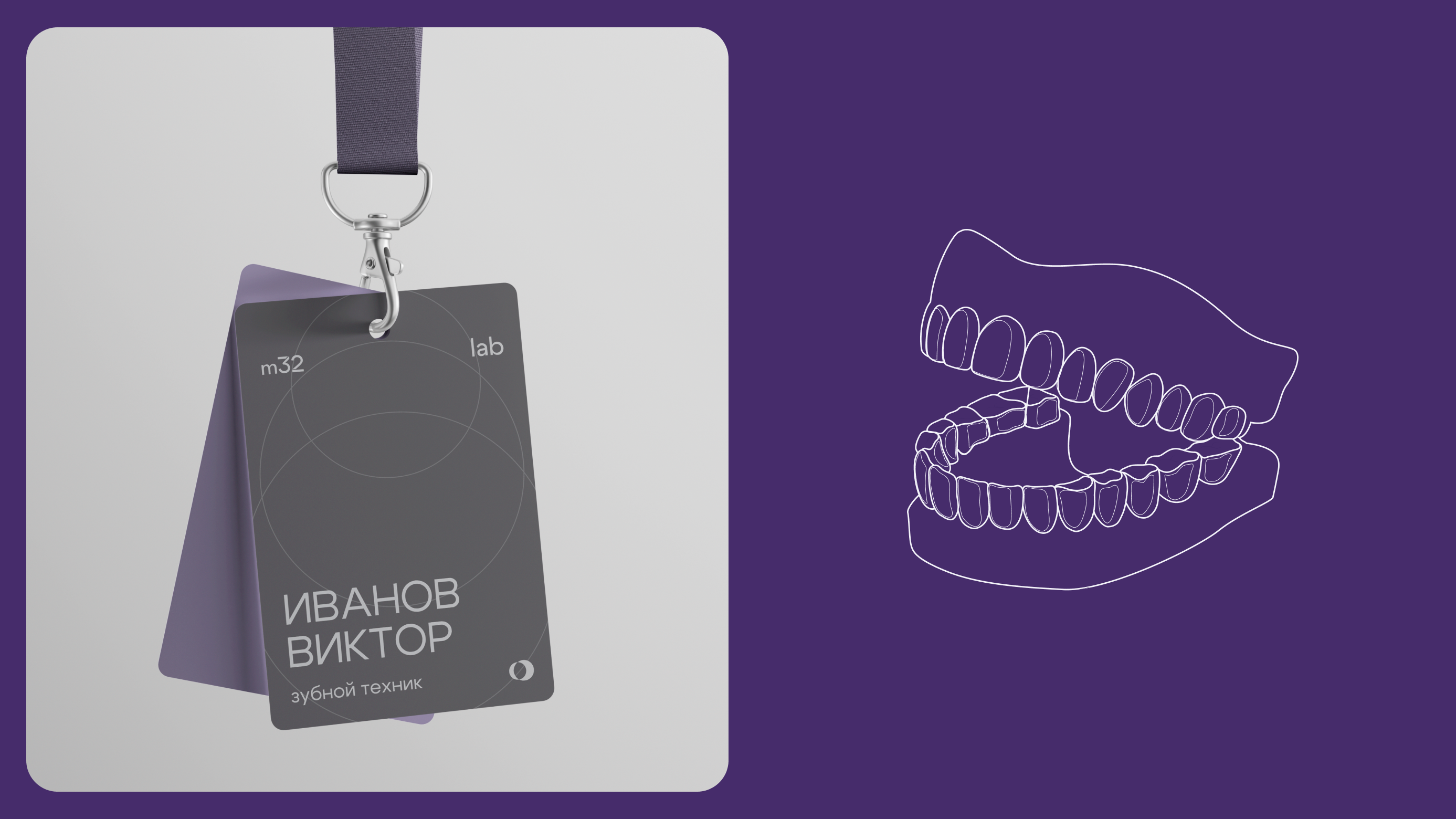 M32Lab © — Фирменный стиль для стоматологии, клиника — Изображение №19 — Брендинг, Графика на Dprofile