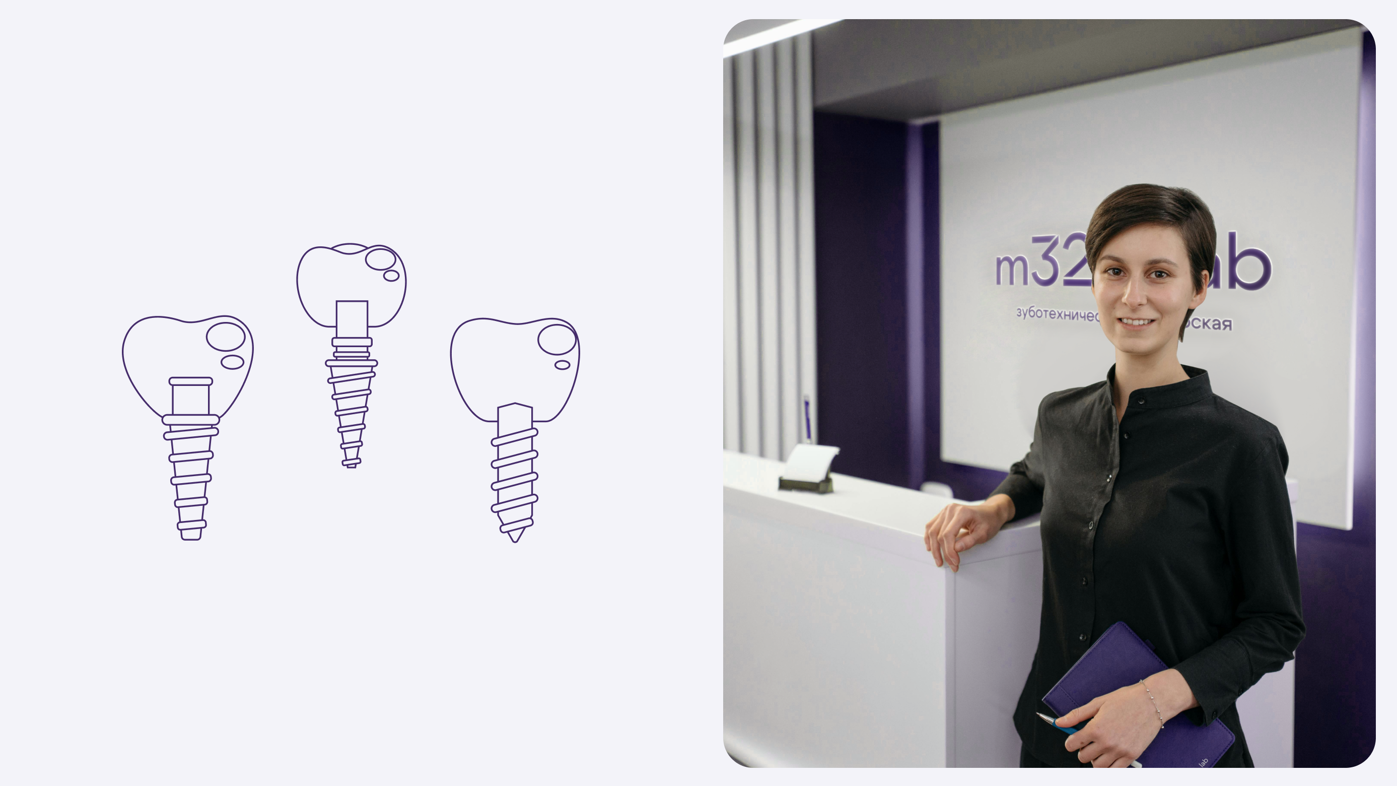 M32Lab © — Фирменный стиль для стоматологии, клиника — Изображение №14 — Брендинг, Графика на Dprofile