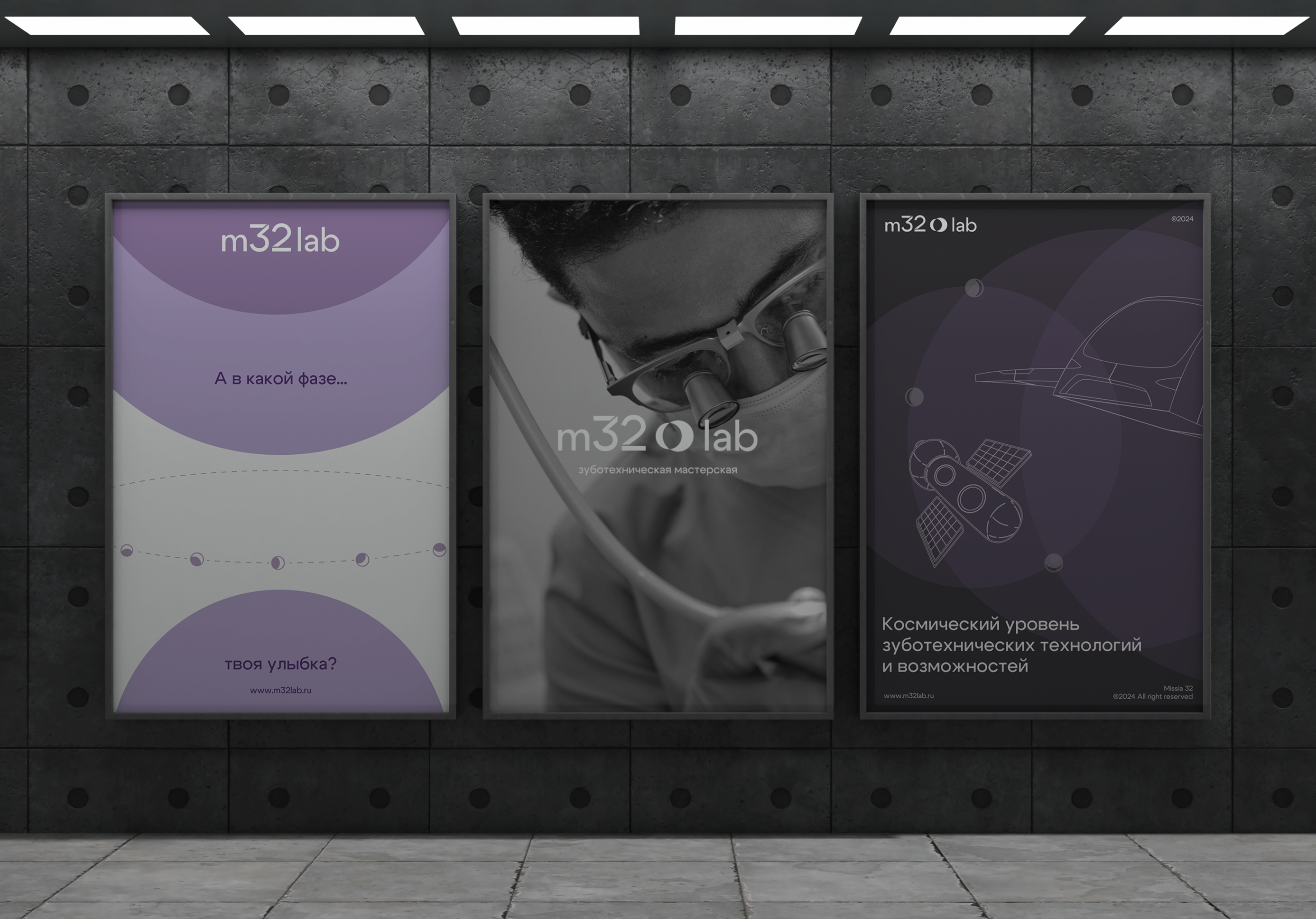 M32Lab © — Фирменный стиль для стоматологии, клиника — Изображение №17 — Брендинг, Графика на Dprofile