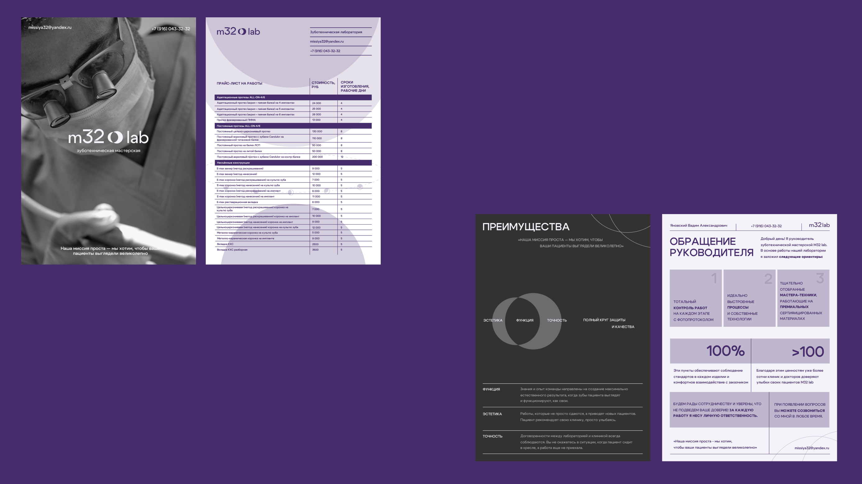 M32Lab © — Фирменный стиль для стоматологии, клиника — Изображение №26 — Брендинг, Графика на Dprofile
