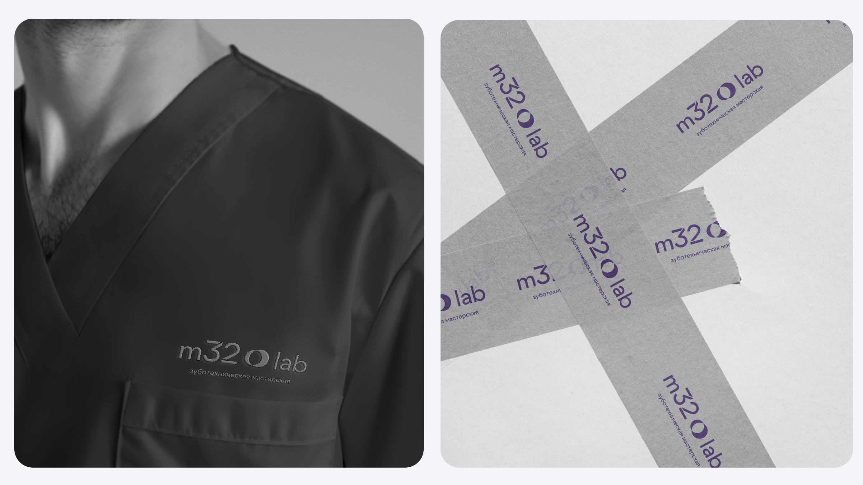 M32Lab © — Фирменный стиль для стоматологии, клиника — Изображение №21 — Брендинг, Графика на Dprofile