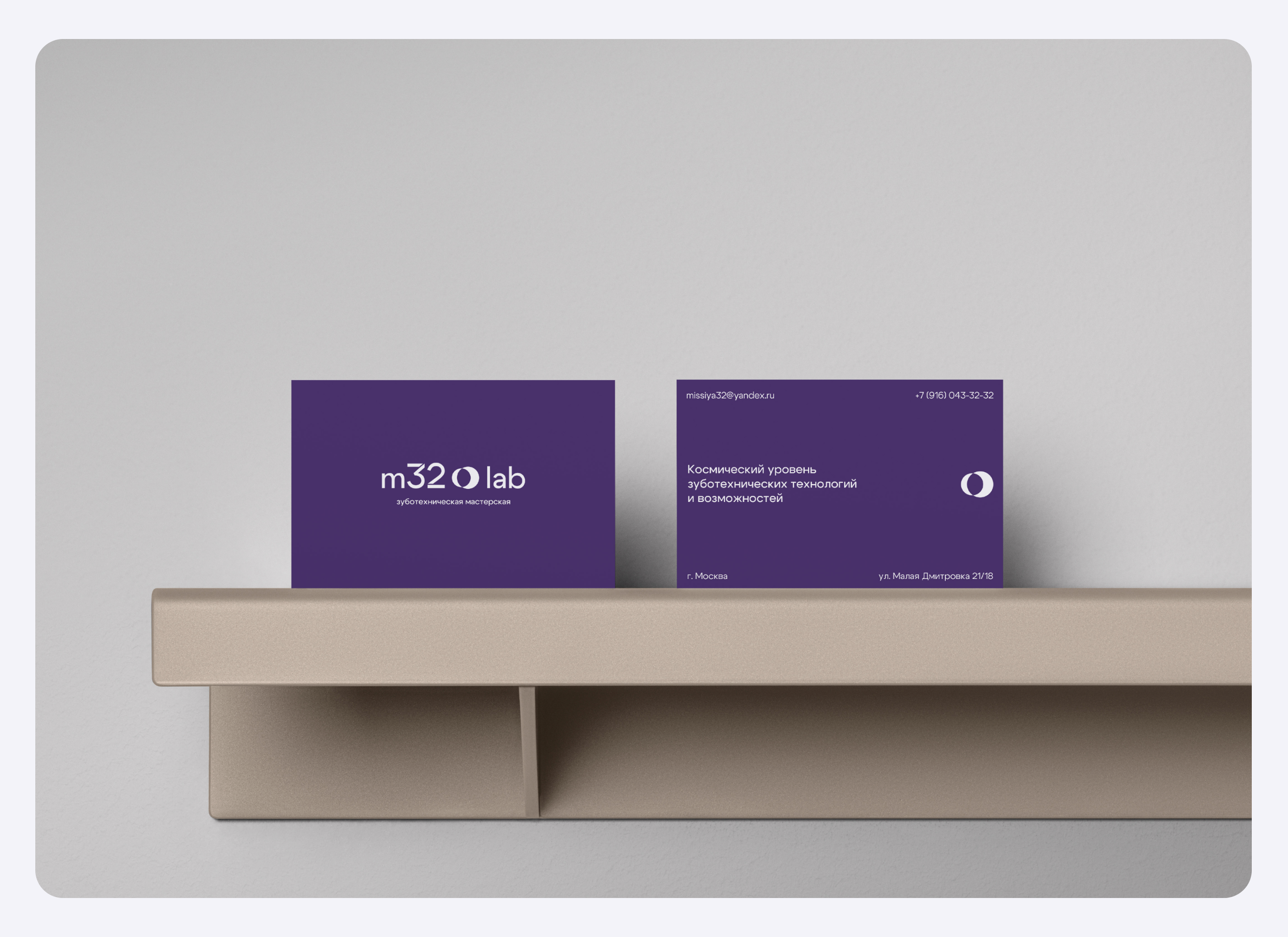 M32Lab © — Фирменный стиль для стоматологии, клиника — Изображение №23 — Брендинг, Графика на Dprofile