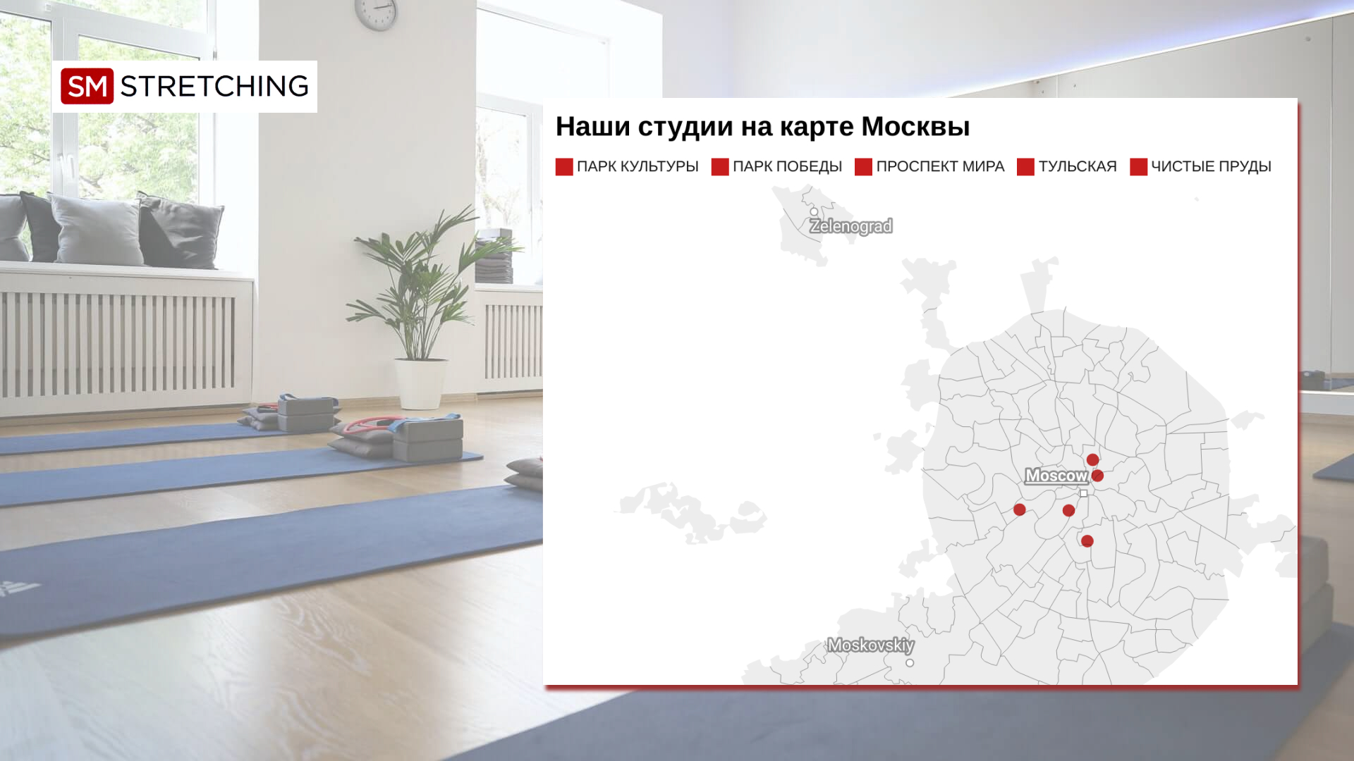 Презентация компании SM Stretching — Изображение №15 — Брендинг, Маркетинг на Dprofile