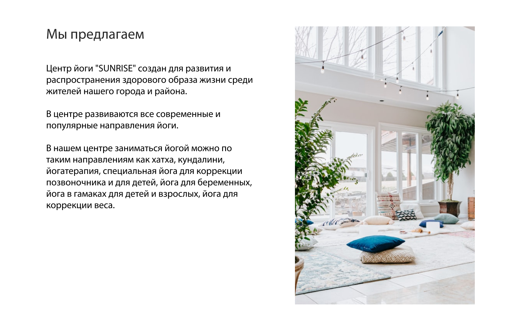 Презентация,гайдлайн для студии йоги. — Изображение №4 — Брендинг, Графика на Dprofile