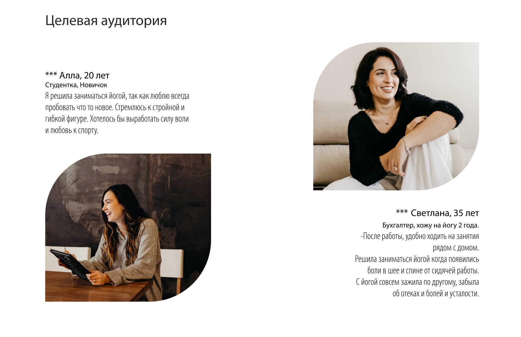 Презентация,гайдлайн для студии йоги. — Изображение №9 — Брендинг, Графика на Dprofile