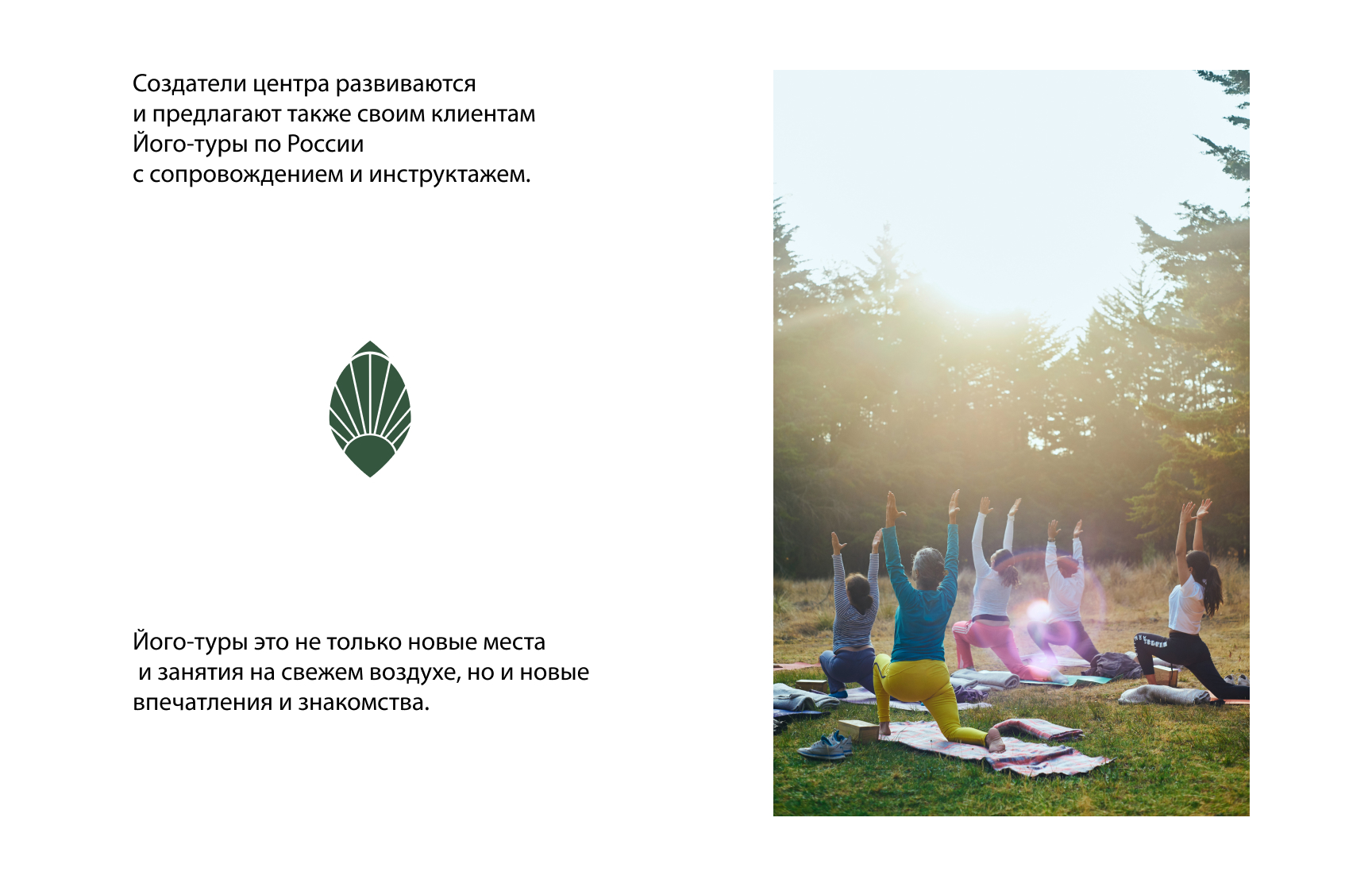 Презентация,гайдлайн для студии йоги. — Изображение №6 — Брендинг, Графика на Dprofile