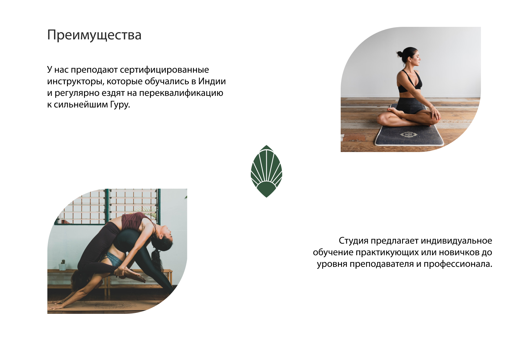 Презентация,гайдлайн для студии йоги. — Изображение №5 — Брендинг, Графика на Dprofile