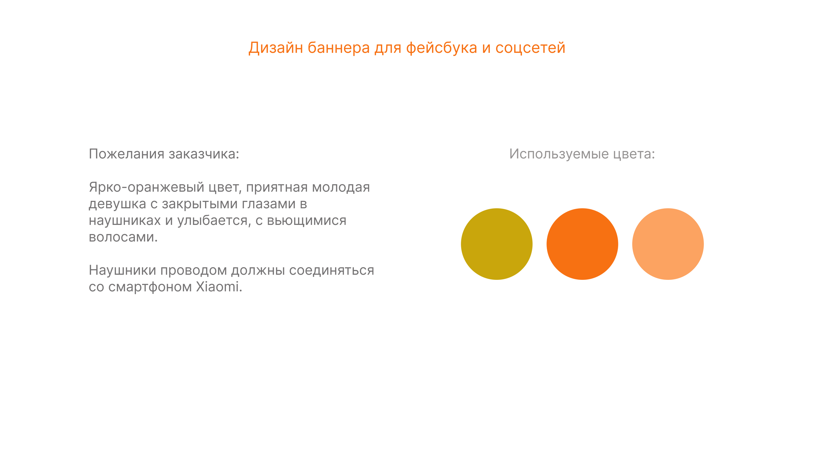 Дизайн баннера для соцсетей — Изображение №3 — 3D на Dprofile