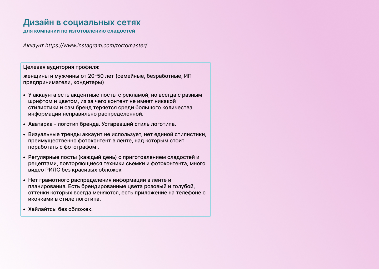 Дизайн для соцсетей — Изображение №1 — Брендинг на Dprofile